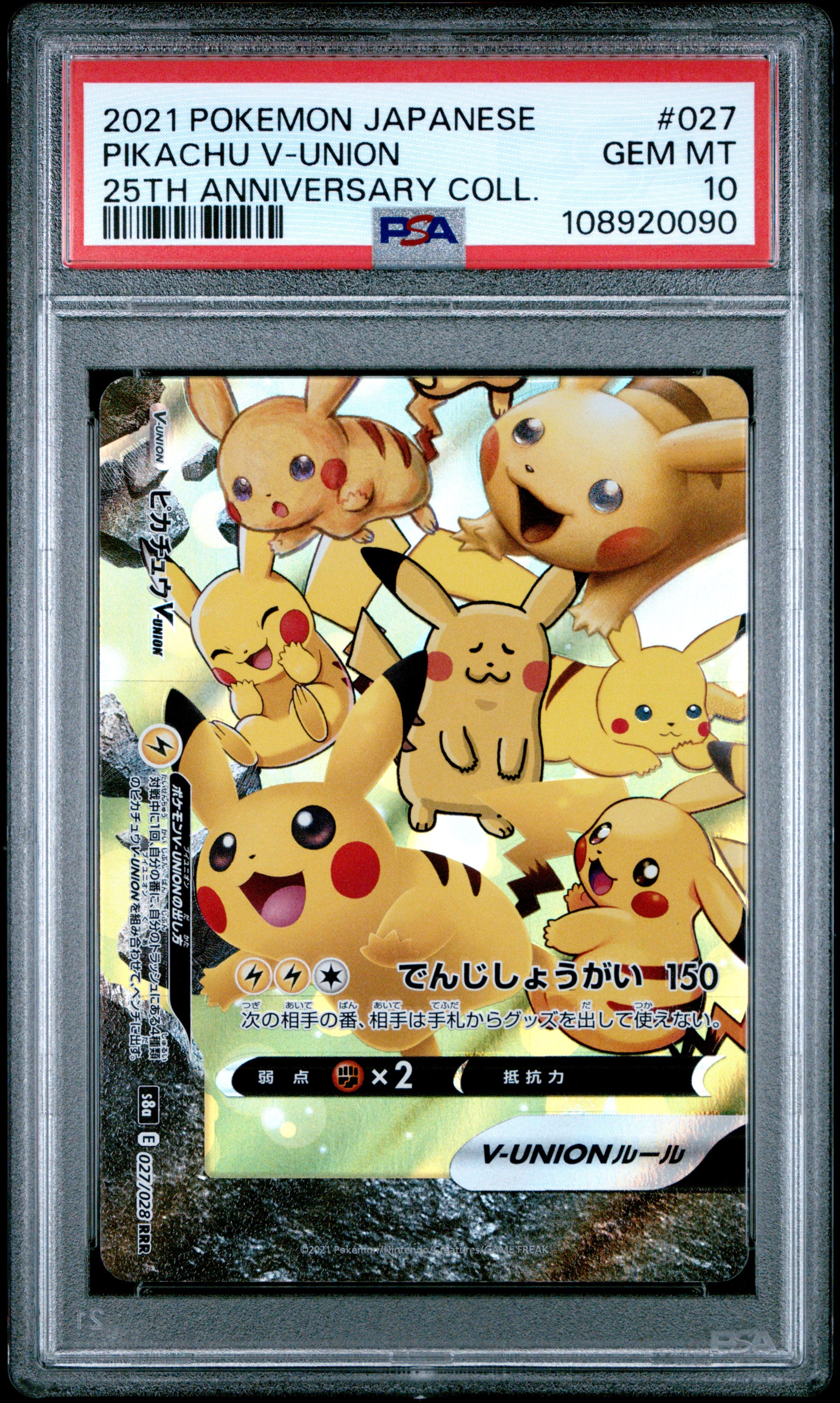 PIKACHU V-UNION 027/025 PSA 10 POKEMON 25TH ANNIVERSARY COLLECTION 2021 JAPANESE