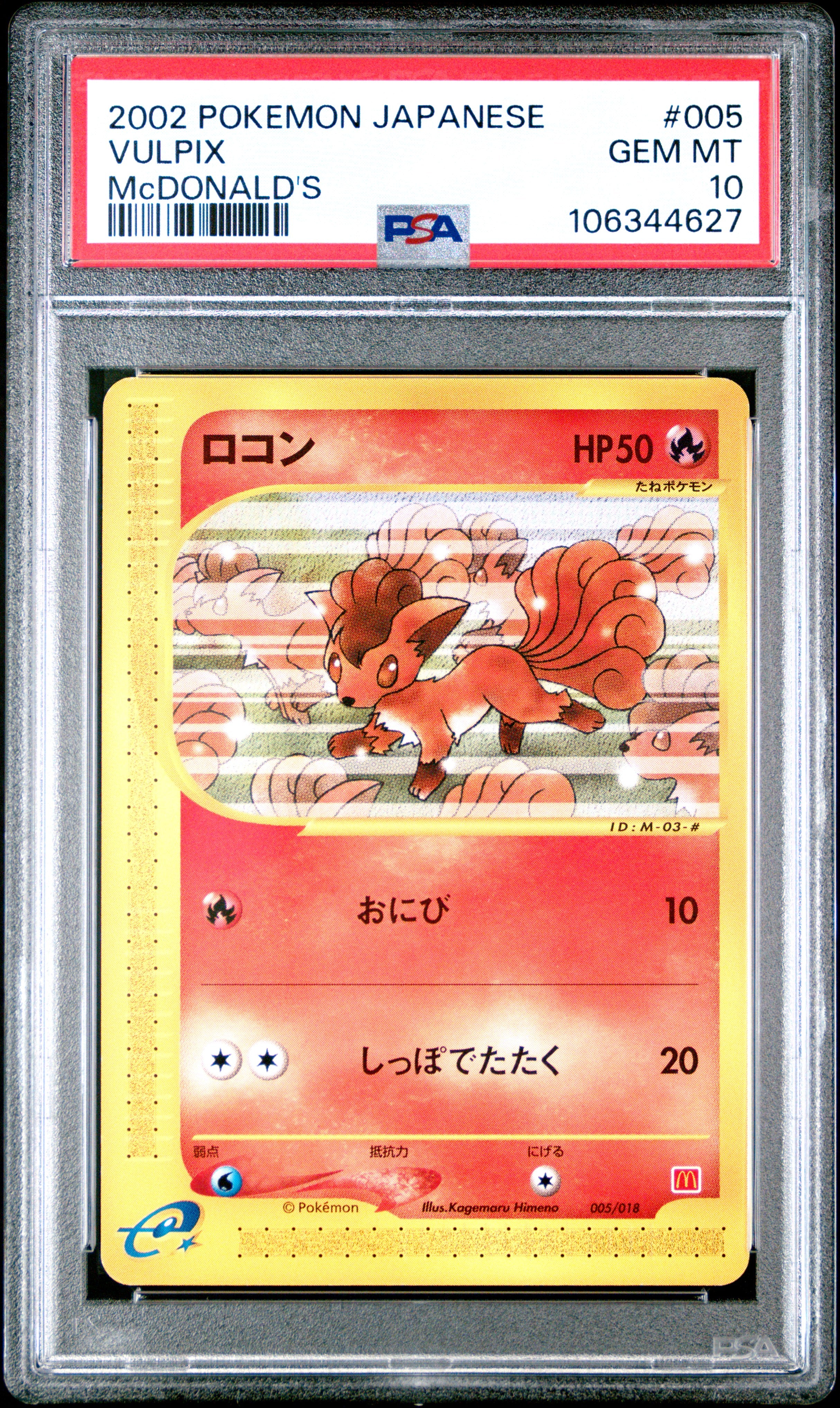 Vulpix 005 PSA 10 2002 Mcdonald's Pokemon Japanese