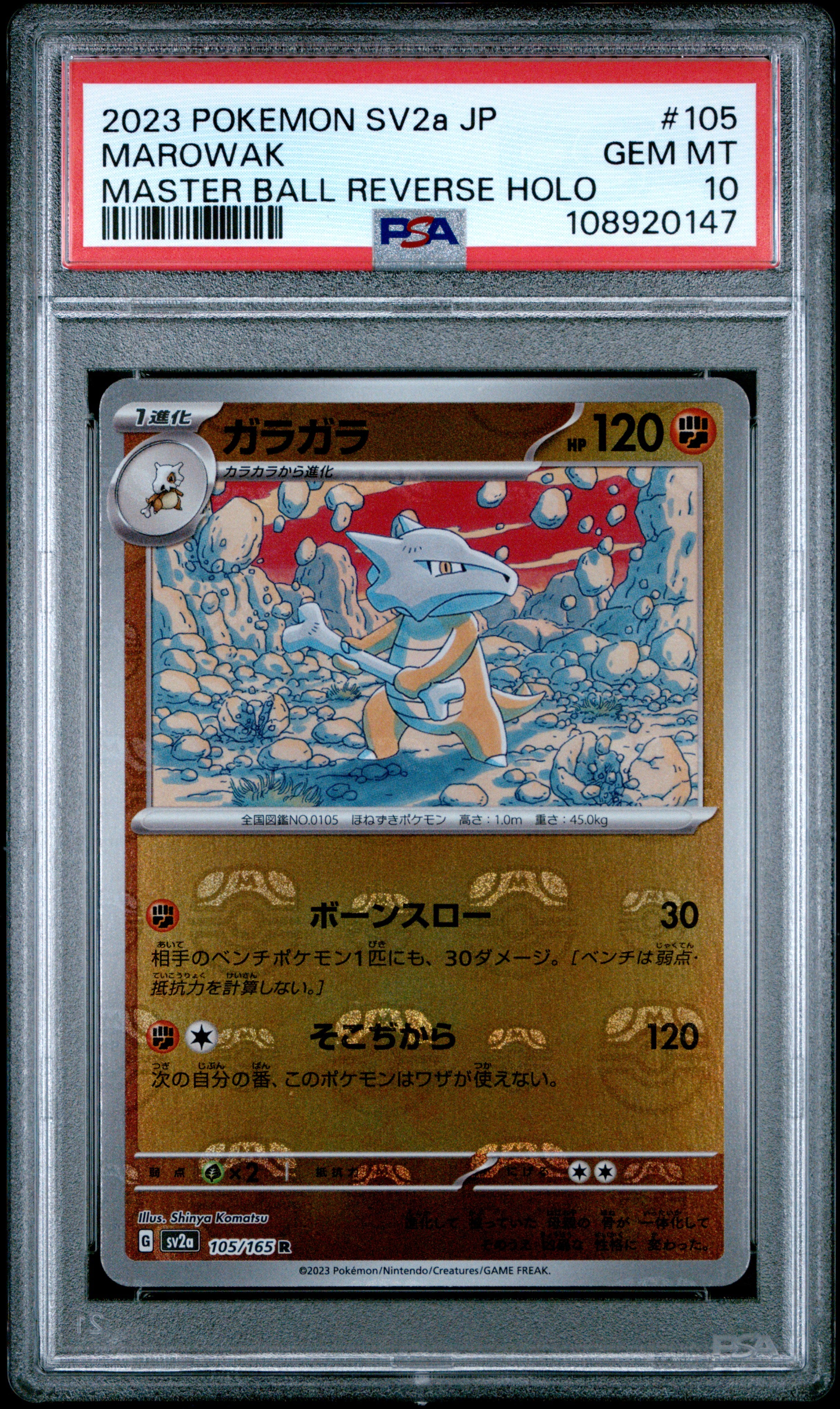 MAROWAK 105/165 PSA 10 POKEMON SV2A-POKEMON 151 2023 JAPANESE MASTER BALL REVERSE HOLO