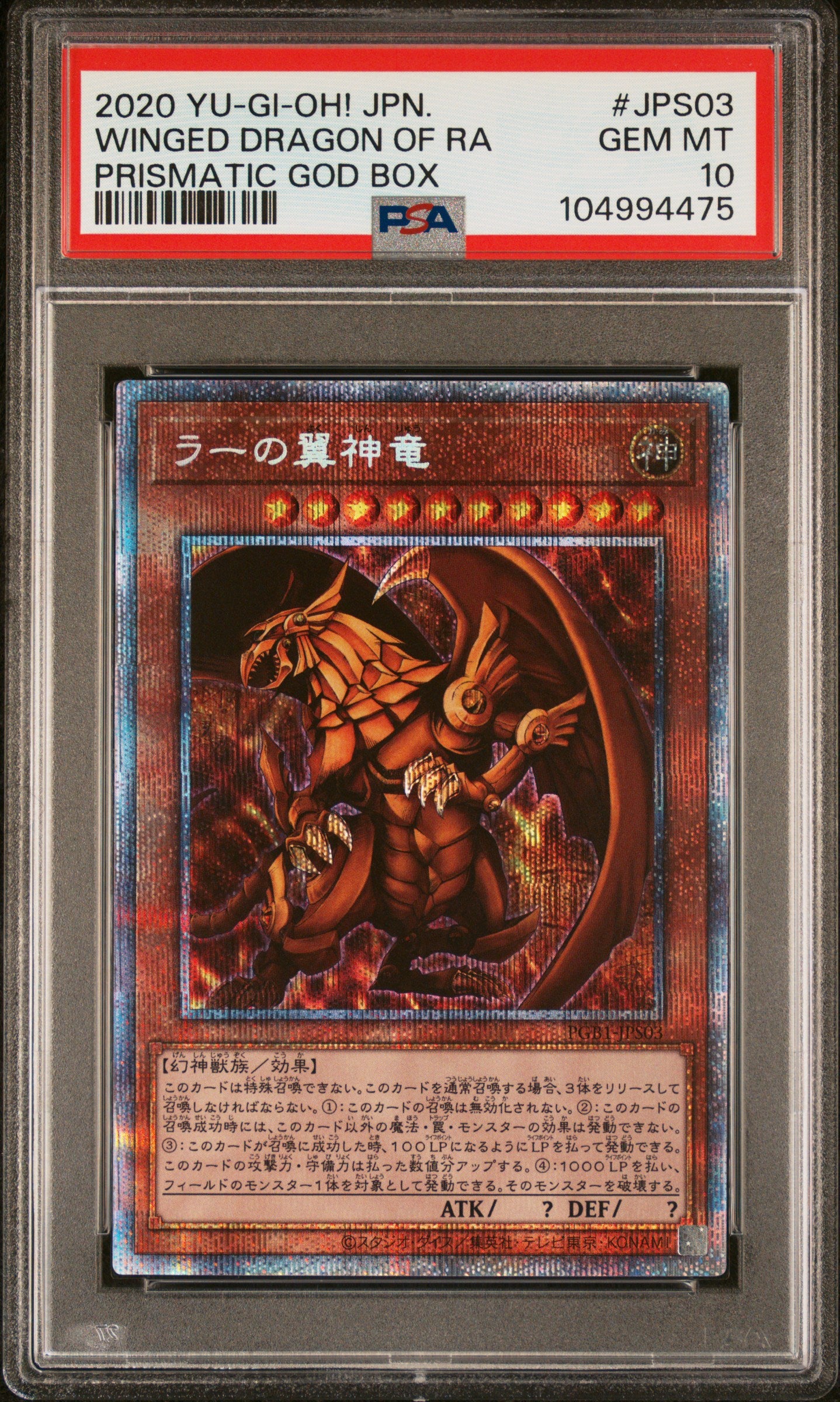 WINGED DRAGON OF RA PGB1-JPS03 PSA 10 YU-GI-OH! HOLO PRISMATIC GOD BOX 2020 JAPANESE