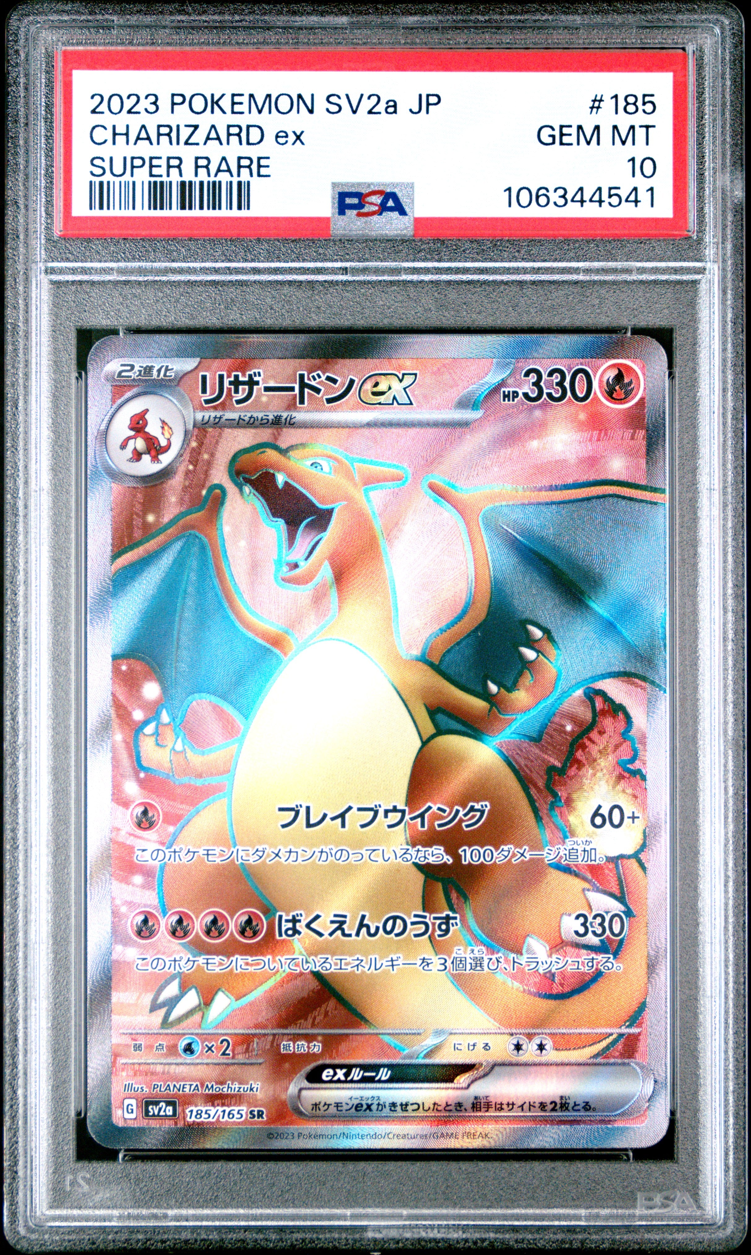CHARIZARD EX 185/165 PSA 10 POKEMON SV2A-POKEMON 151 2023 JAPANESE SUPER RARE