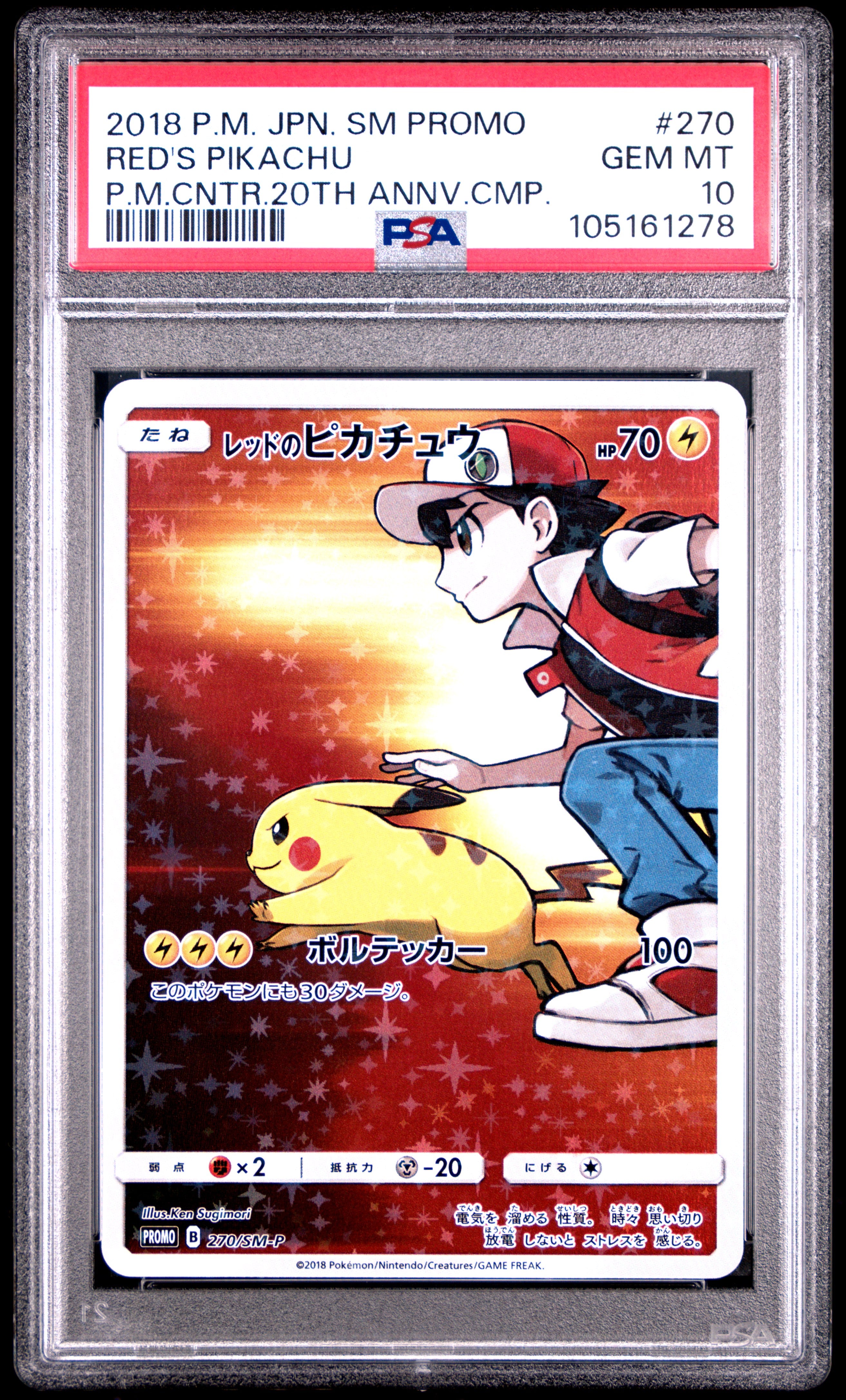 RED'S PIKACHU 270/SM-P PSA 10 POKEMON SM PROMO 2018 JAPANESE