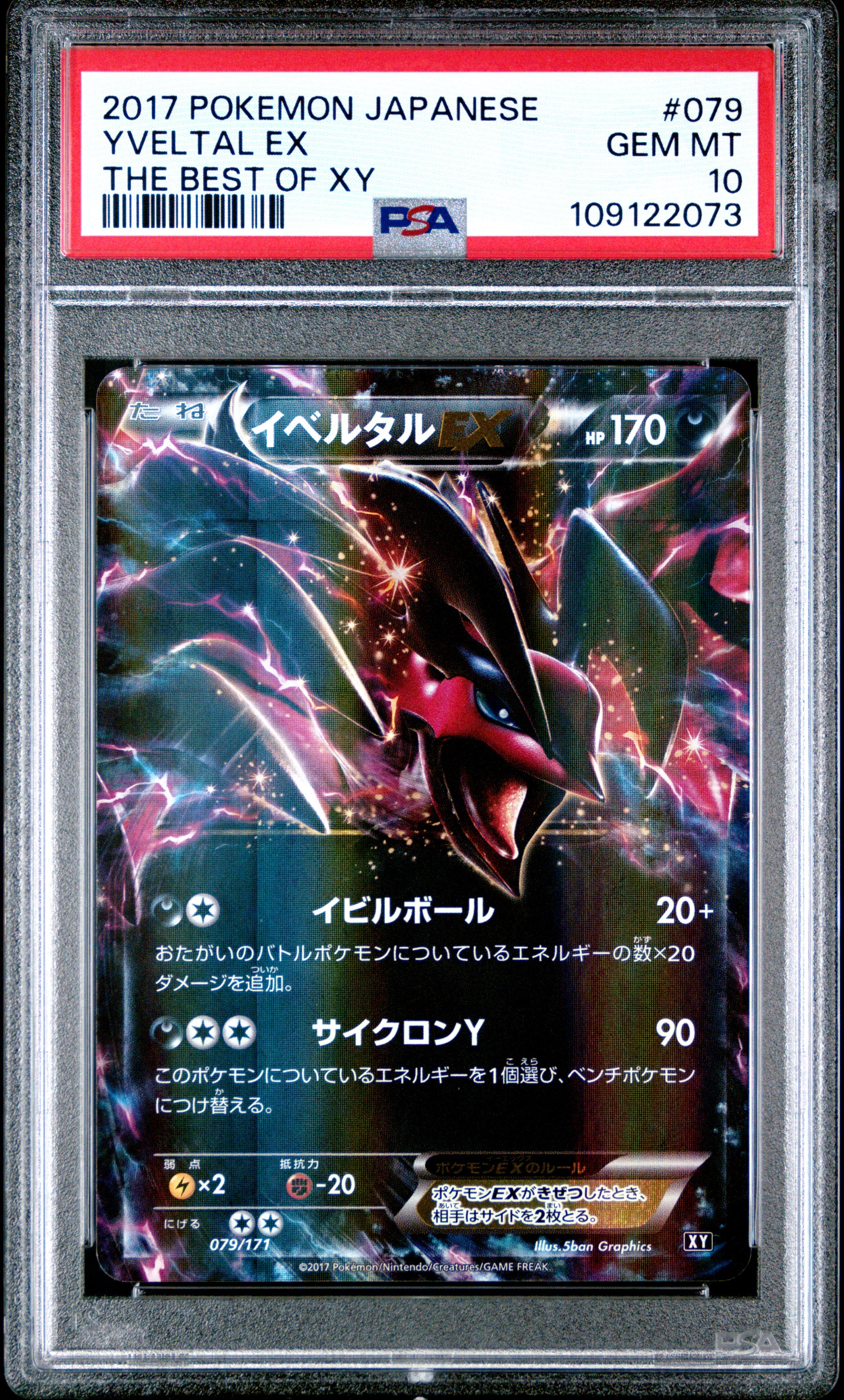 Yveltal EX 079/171 2017 The Best Of Xy Pokemon Japanese PSA 10