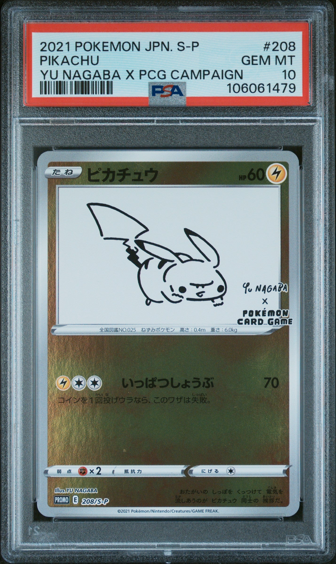 PIKACHU 208/S-P PSA 10 POKEMON S PROMO 2021 JAPANESE YU NAGABA X PCG CAMPAIGN