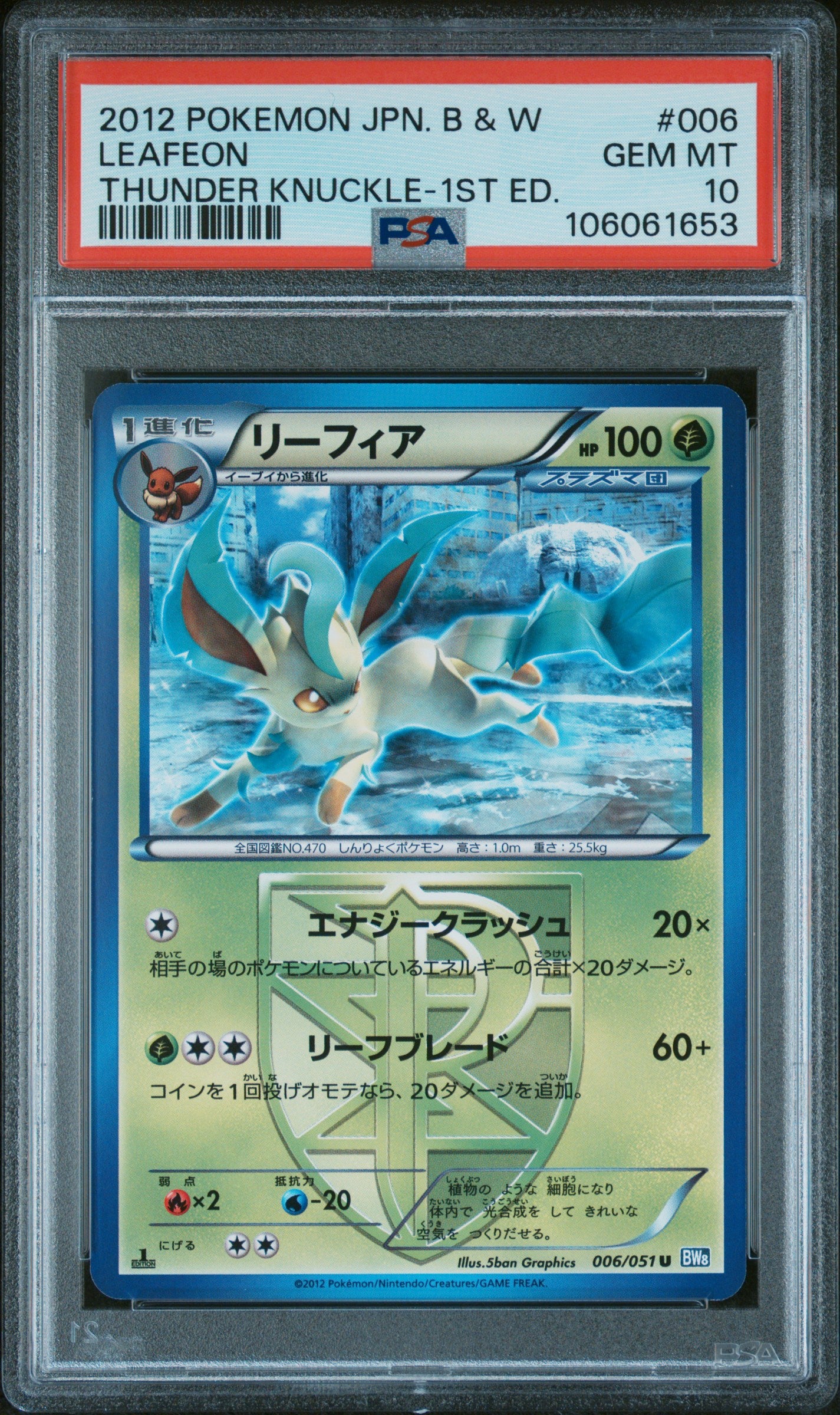 LEAFEON 006/051 PSA 10 POKEMON BLACK & WHITE THUNDER KNUCKLE 2012 JAPANESE 1ST ED