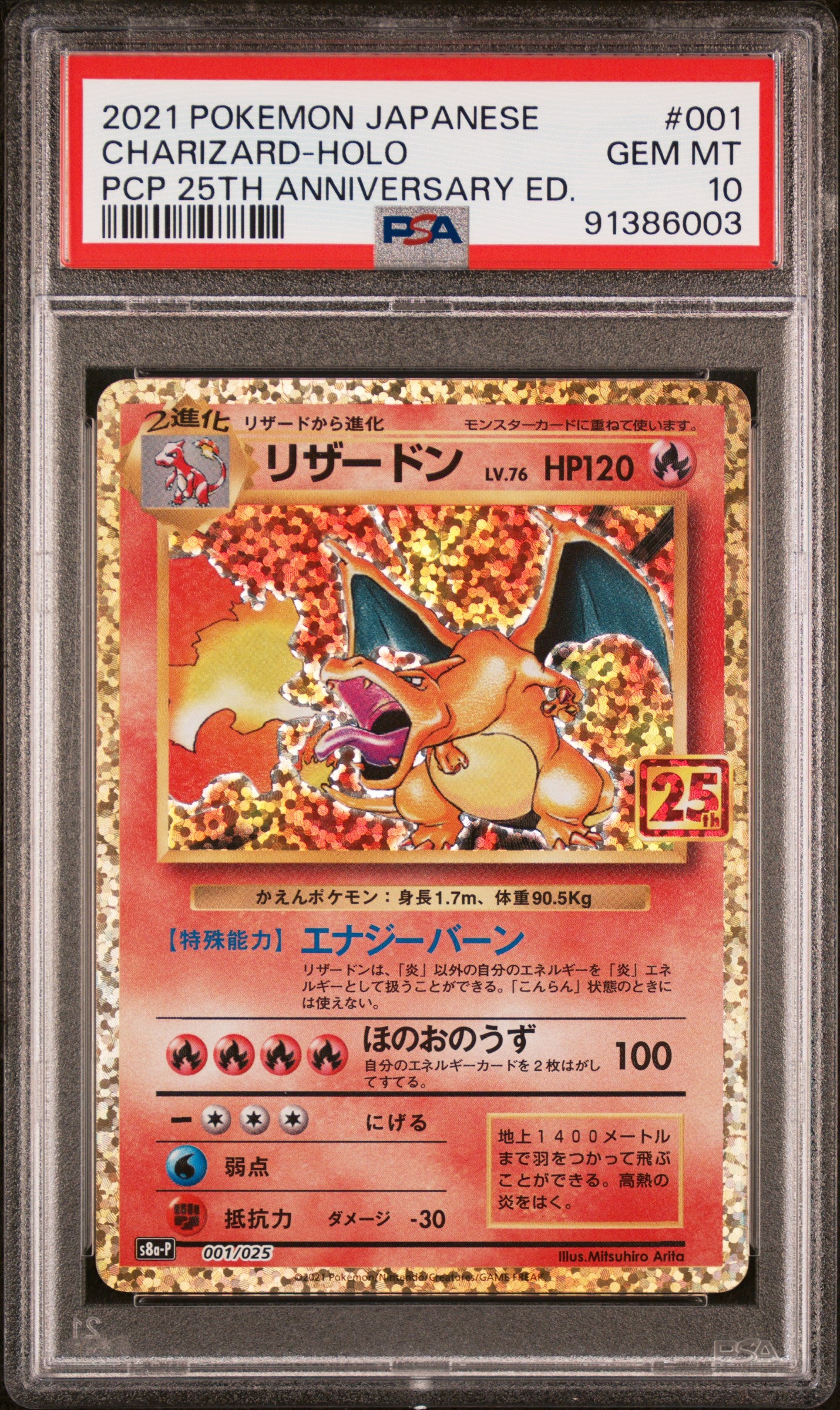 Charizard Holo 001/025 PSA 10 2021 25th Promo Pokemon Japanese