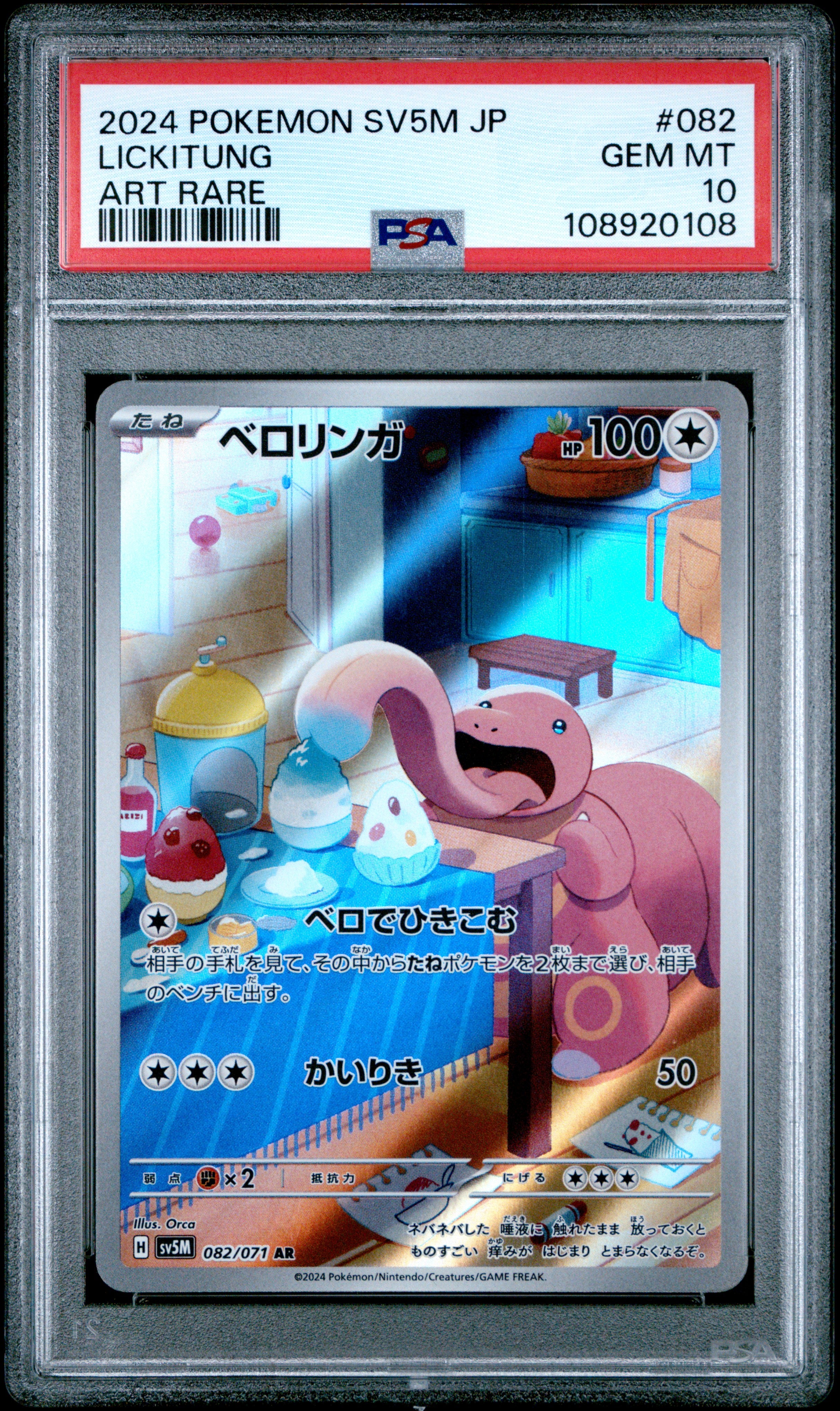 LICKITUNG 082/071 PSA 10 POKEMON SV5M-CYBER JUDGE 2024 JAPANESE ART RARE