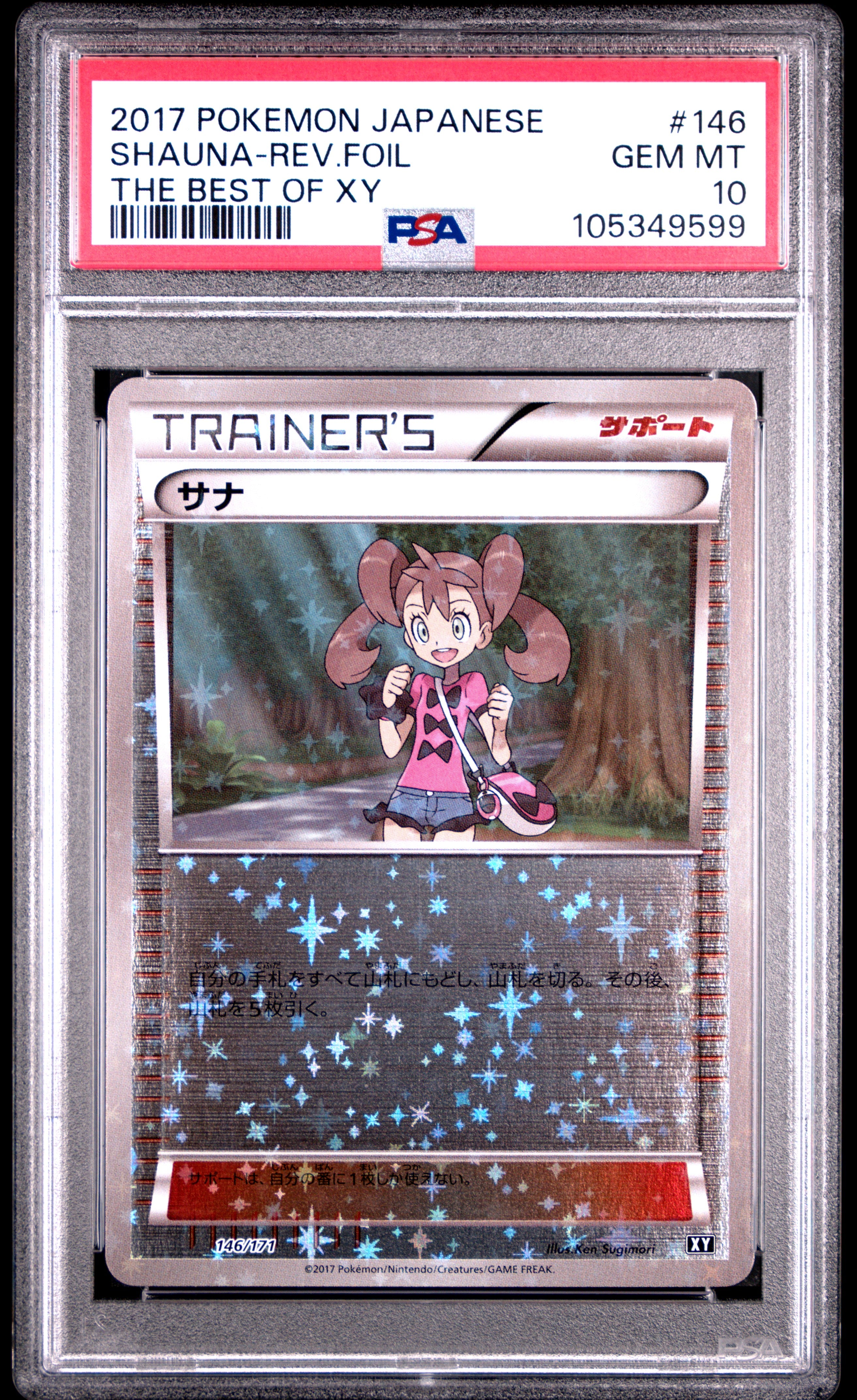 SHAUNA REVERSE HOLO 146/171 PSA 10 POKEMON THE BEST OF XY 2017 JAPANESE