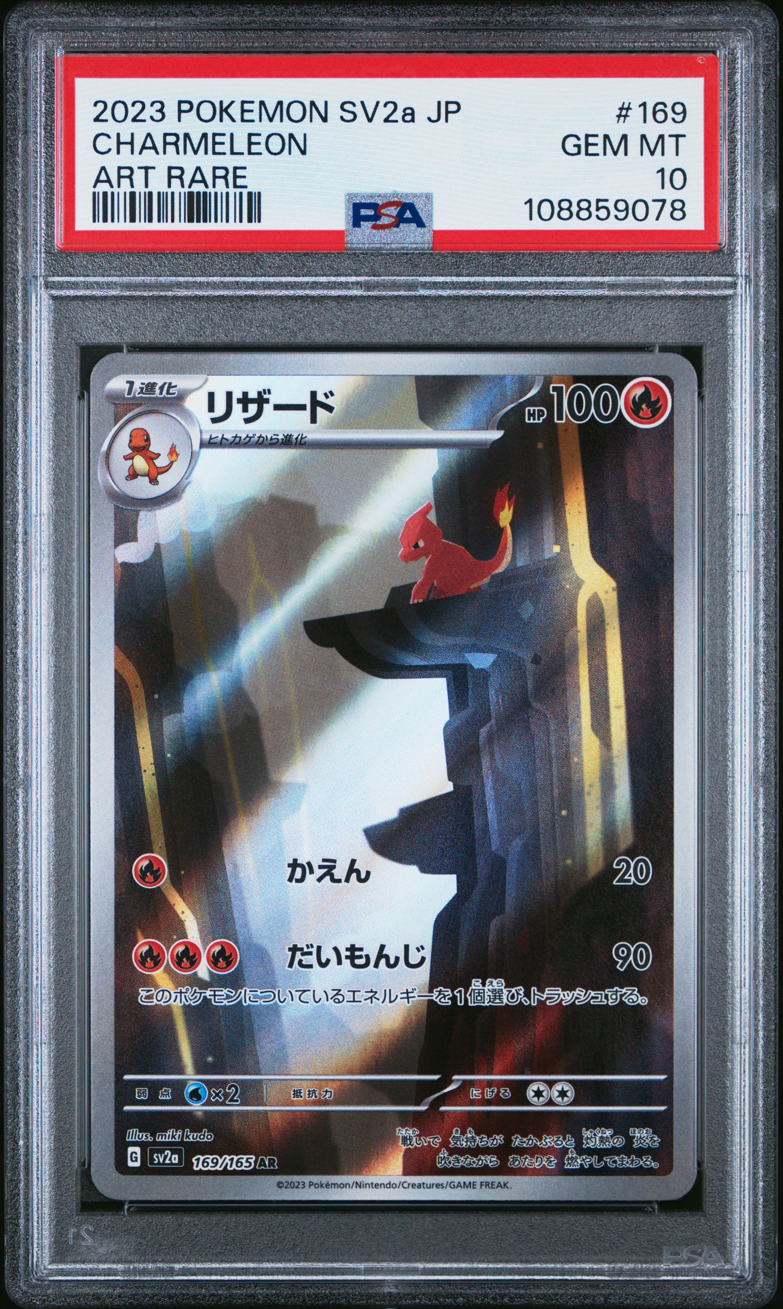 CHARMELEON 169/165 PSA 10 POKEMON SV2A-POKEMON 151 2023 JAPANESE ART RARE