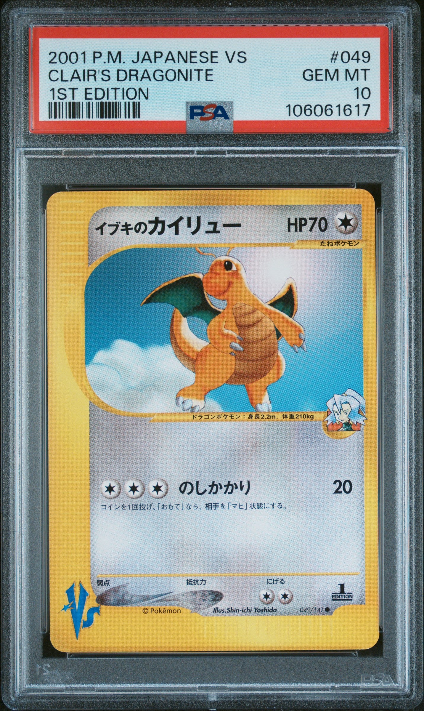 Clair's Dragonite 049/141 PSA 10 2001 1st Edition Vs Pokemon Japanese