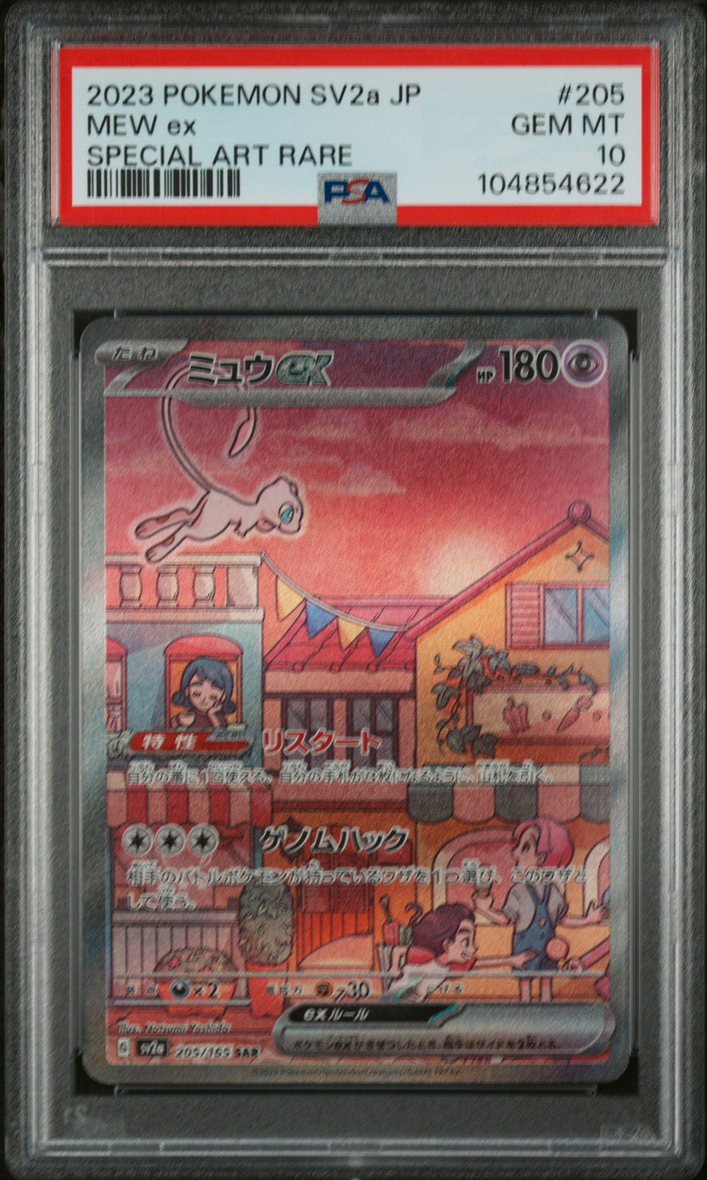 MEW EX 205/165 PSA 10 POKEMON SV2A-POKEMON 151 2023 JAPANESE SPECIAL ART RARE