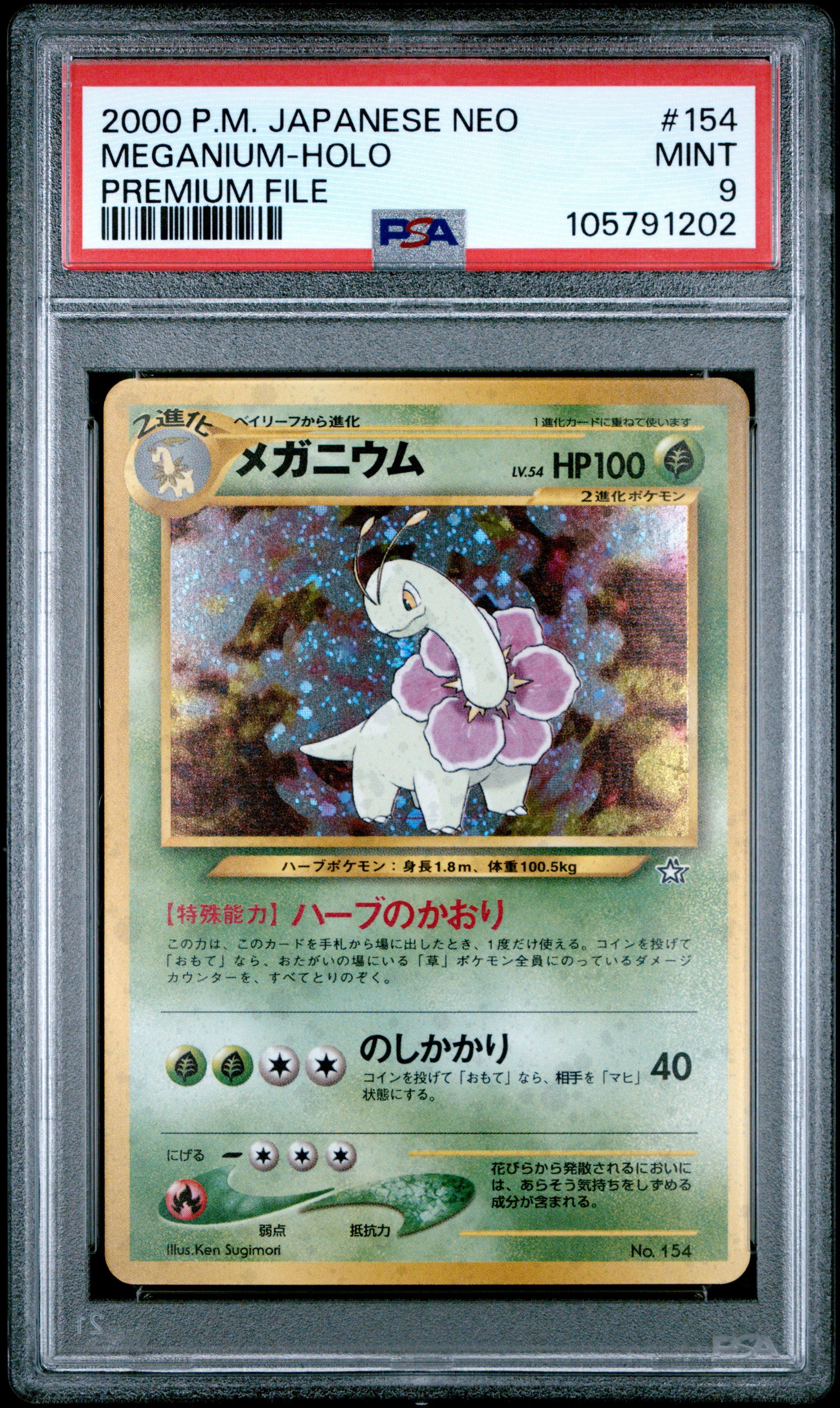 MEGANIUM HOLO 154 PSA 9 POKEMON NEO 2000 JAPANESE PREMIUM FILE