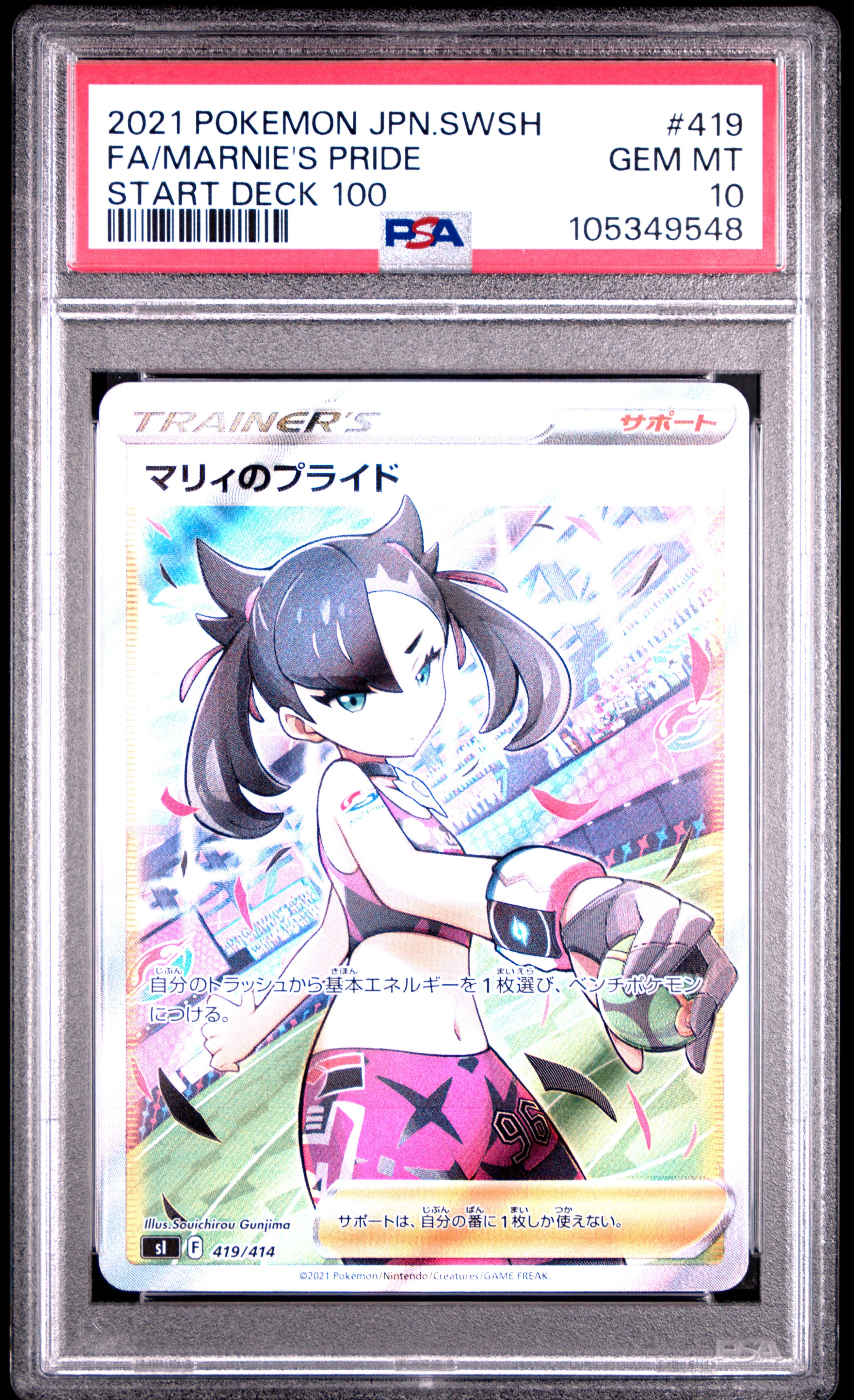 MARNIE'S PRIDE 419/414 PSA 10 POKEMON SWORD & SHIELD START DECK 100 2021 JAPANESE
