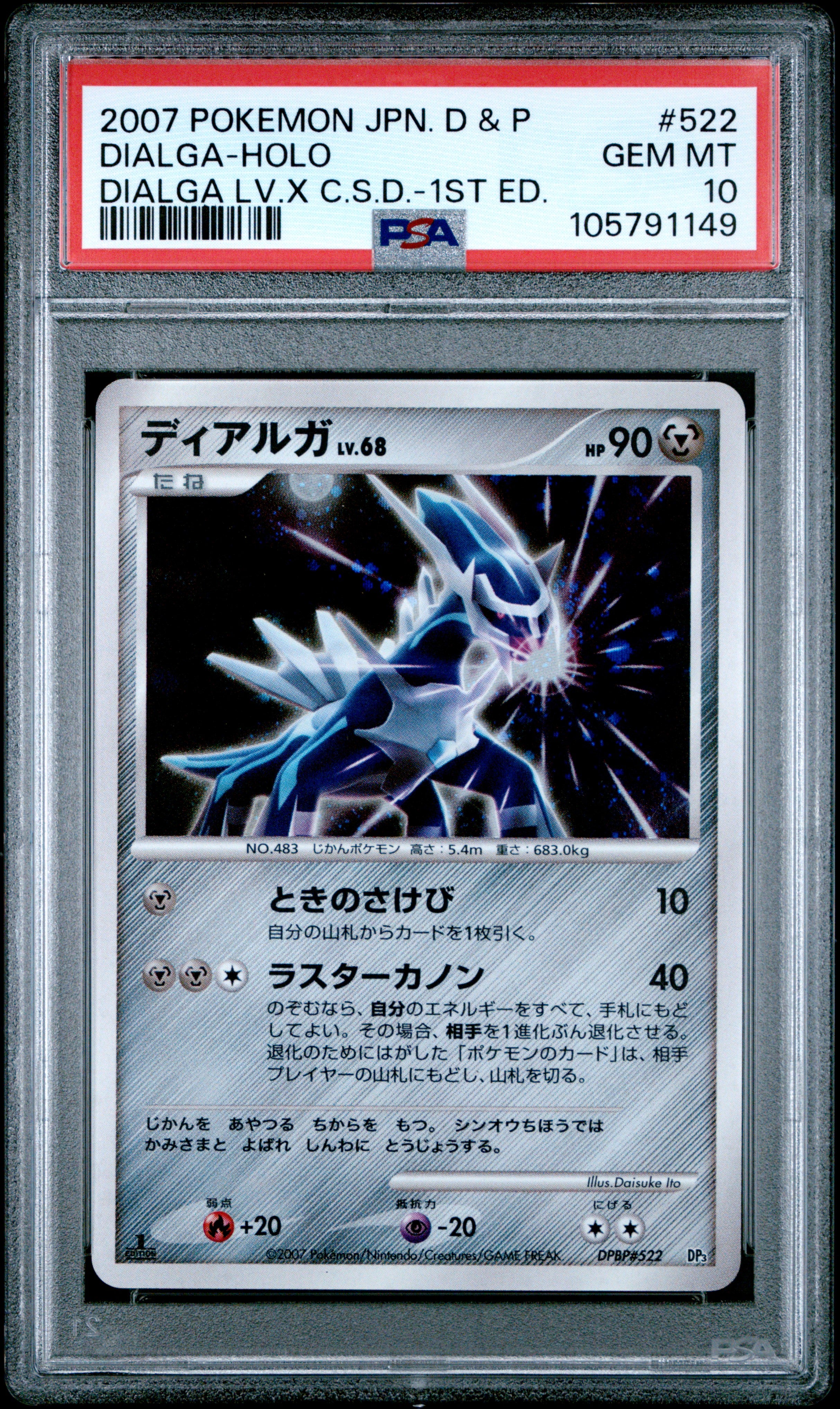 DIALGA HOLO 522 PSA 10 POKEMON DIAMOND & PEARL LV.X 2007 JAPANESE 1ST ED