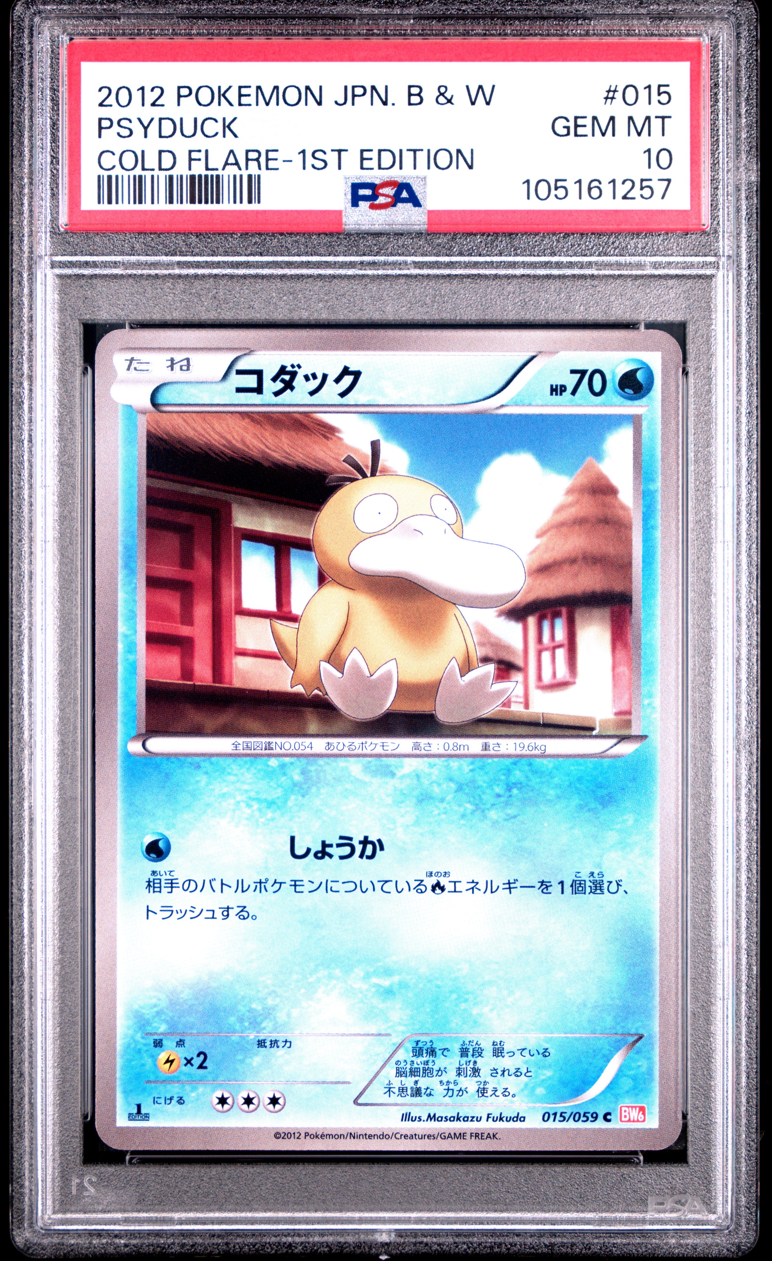 PSYDUCK 015/059 PSA 10 POKEMON BLACK & WHITE COLD FLARE 2012 JAPANESE 1ST EDITION