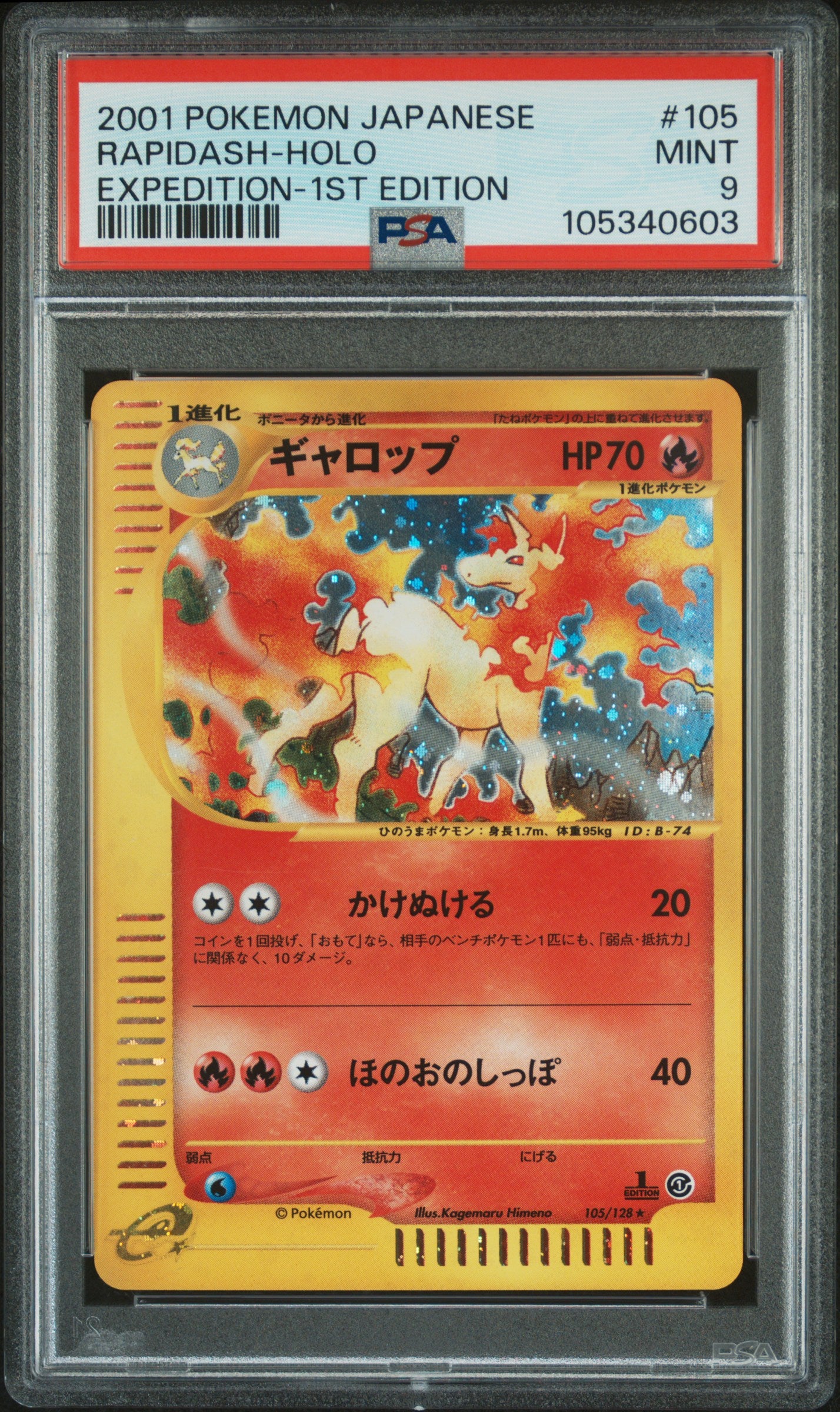Rapidash Holo 105/128 PSA 9 2001 1st Edition Expedition Pokemon Japanese