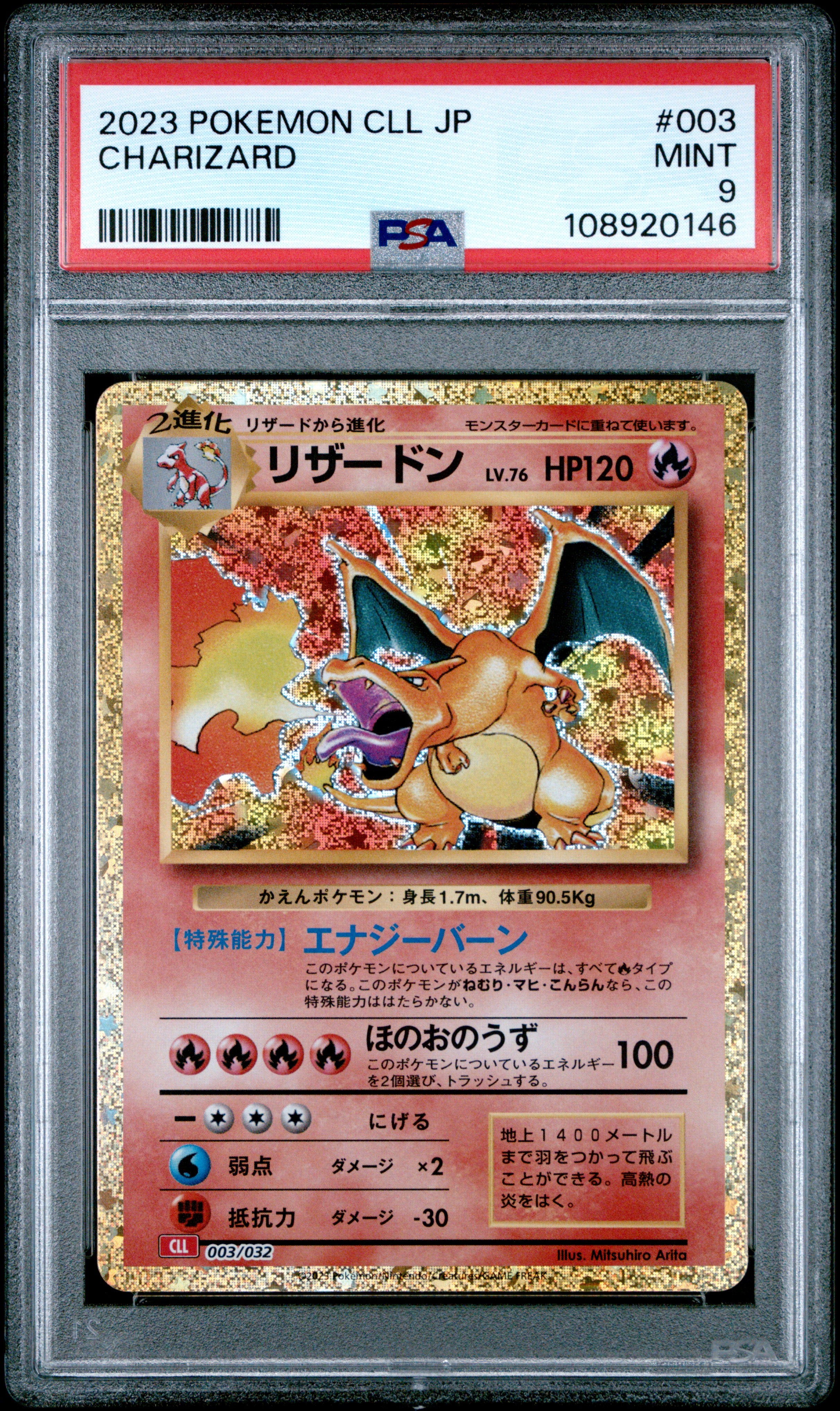 CHARIZARD 003/032 PSA 9 POKEMON CLASSIC 2023 JAPANESE