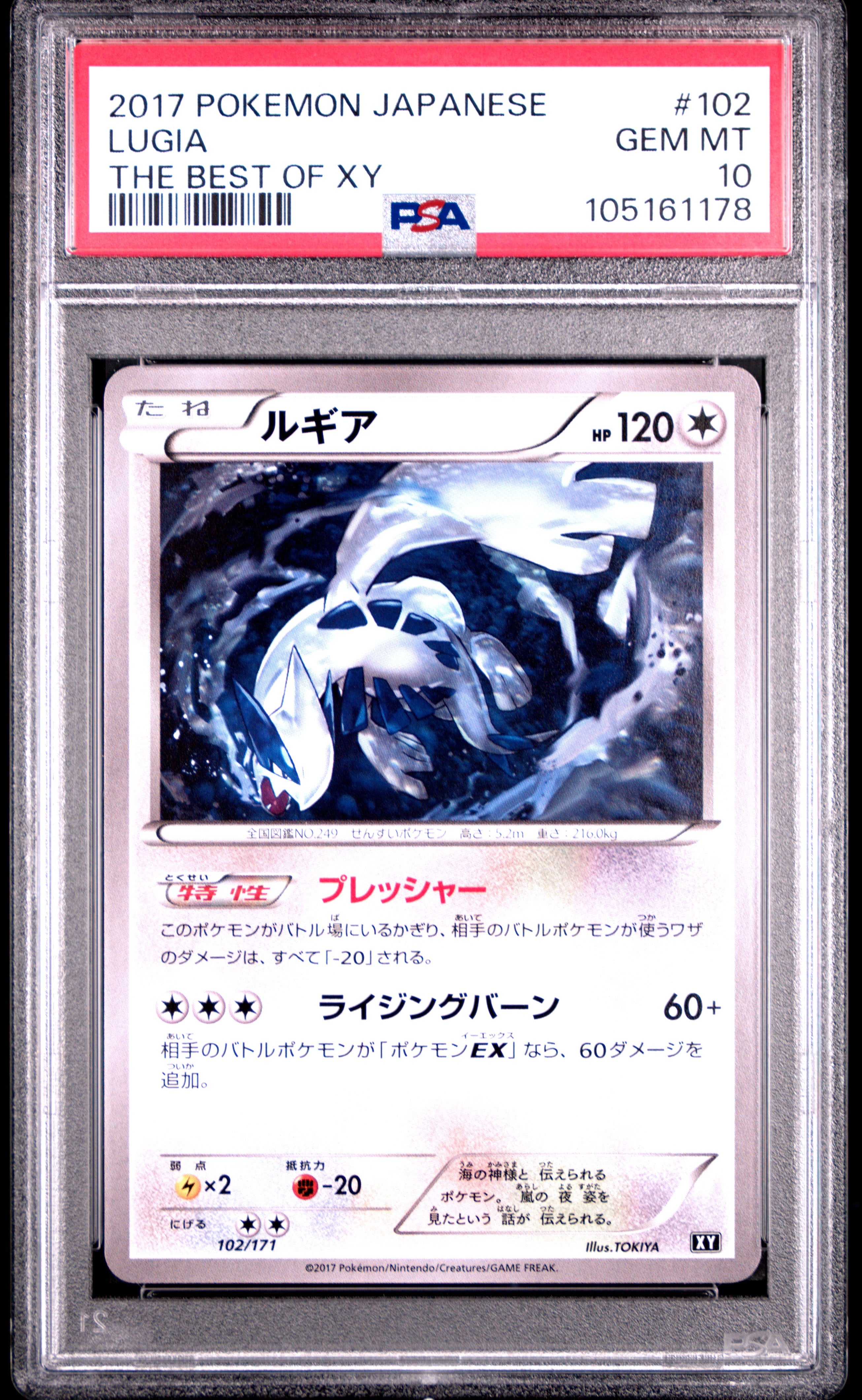 LUGIA 102/171 PSA 10 POKEMON THE BEST OF XY 2017 JAPANESE