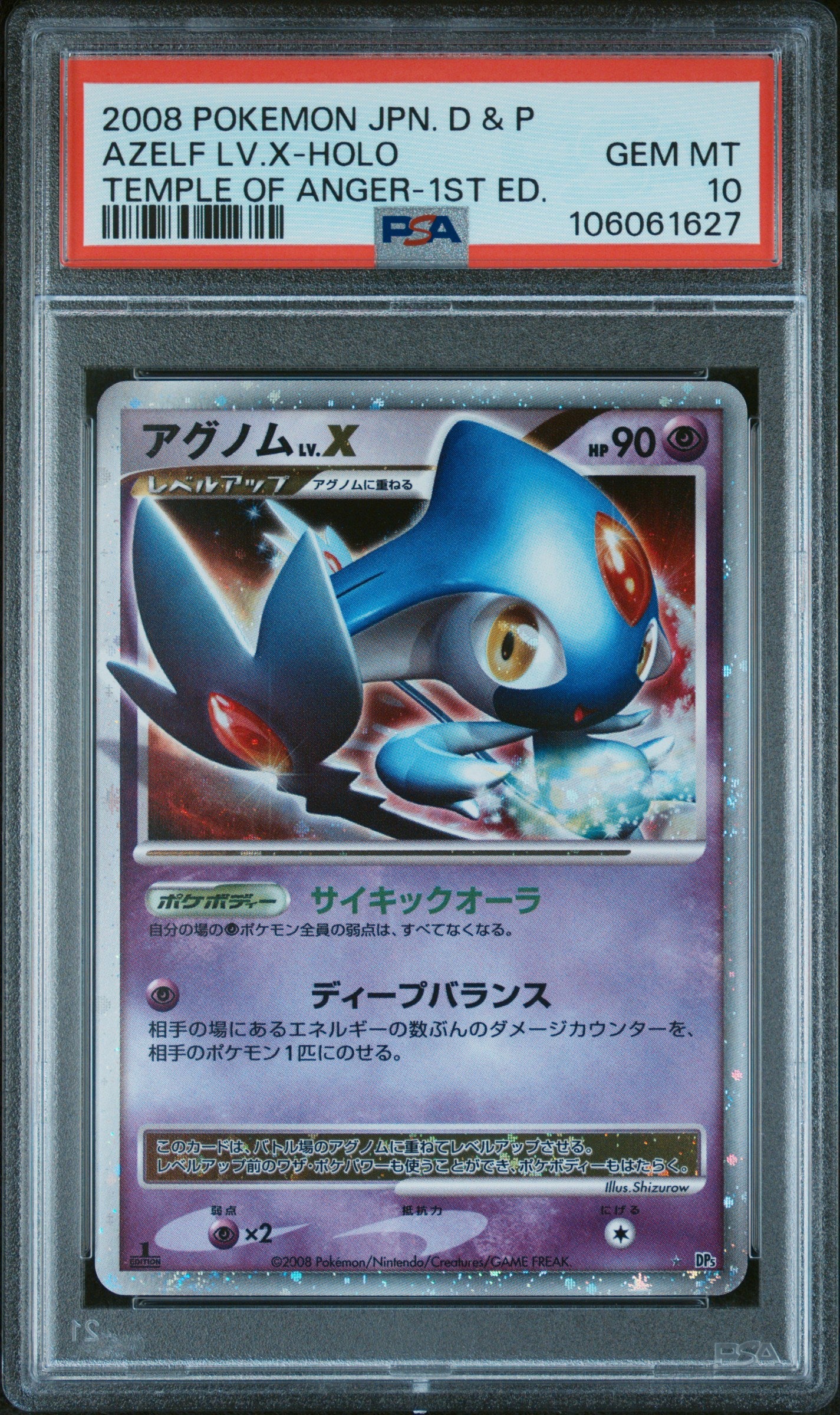 Azelf LV.X Holo 2008 1st Edition Pokemon Japanese PSA 10