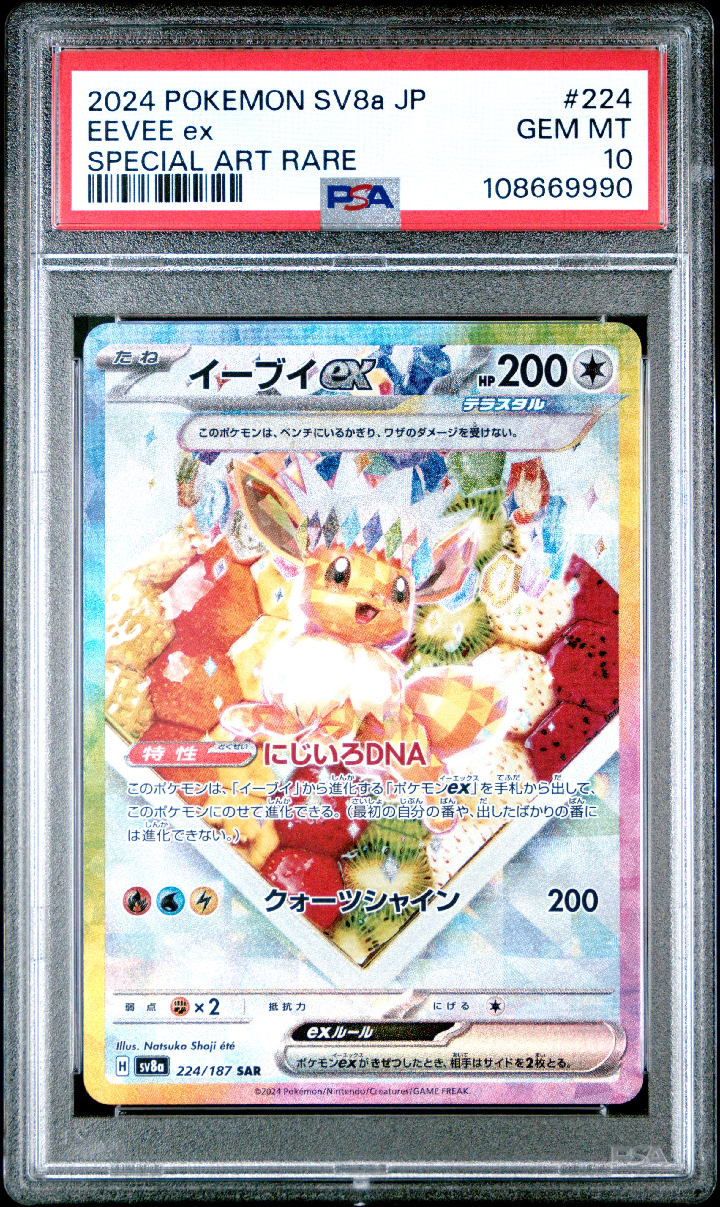 Eevee EX 224/187 PSA 10 2024 Special Art Rare Sv8a Terastal Festival EX Pokemon Japanese