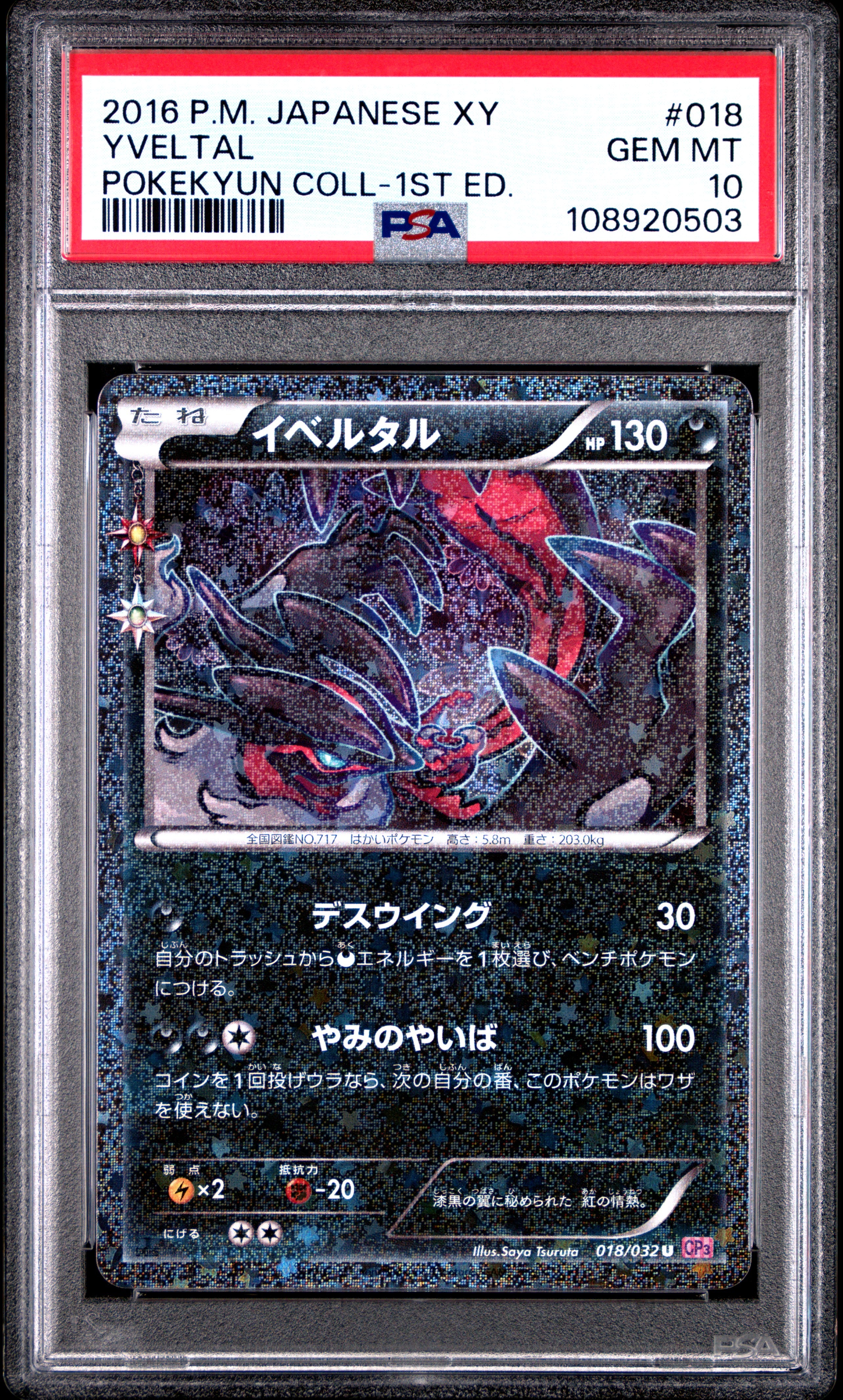 YVELTAL 018/032 PSA 10 POKEMON XY POKEKYUN COLLECTION 2016 JAPANESE 1ST ED
