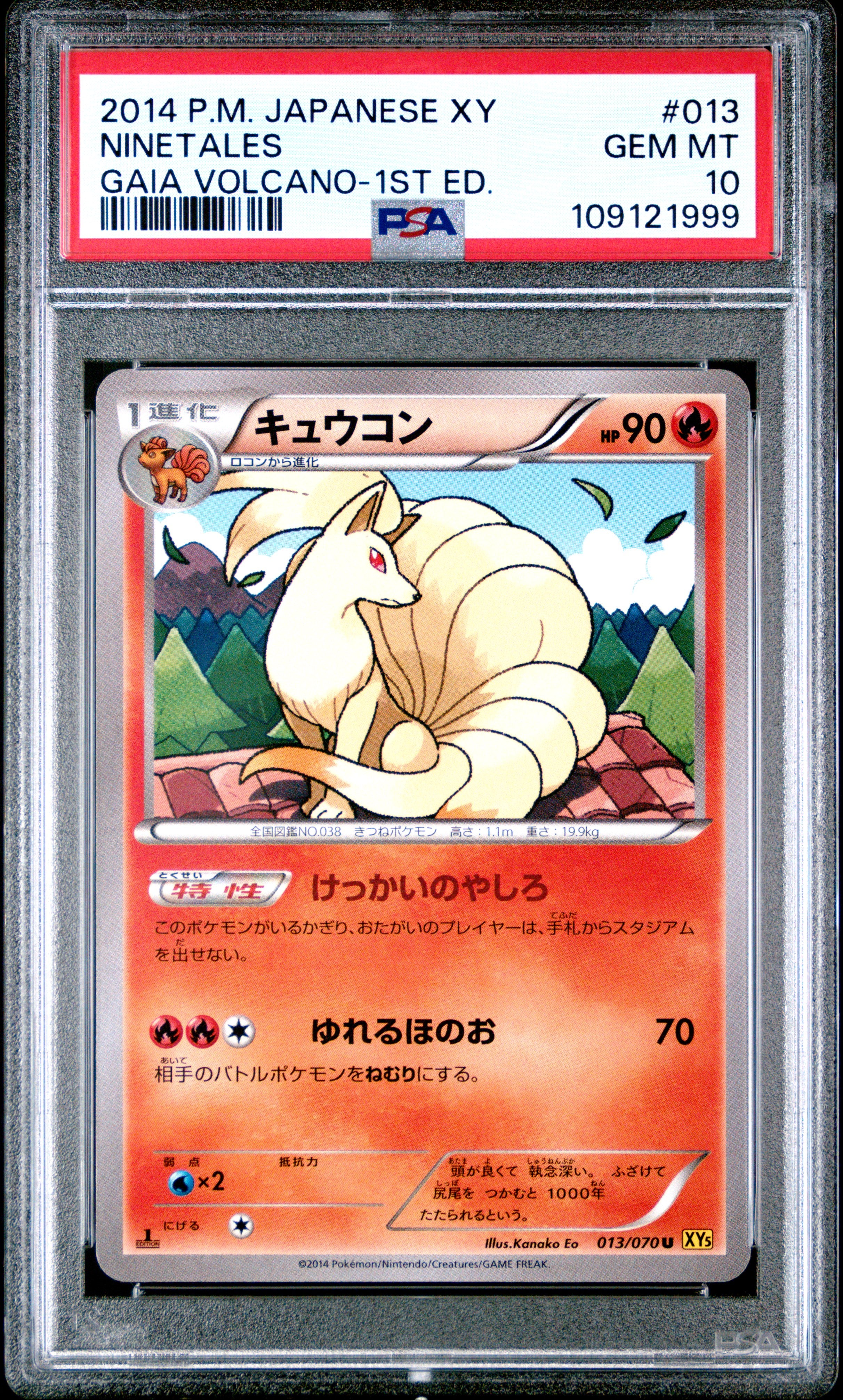 Ninetales 013/070 2014 1st Edition Gaia Volcano Pokemon Japanese PSA 10