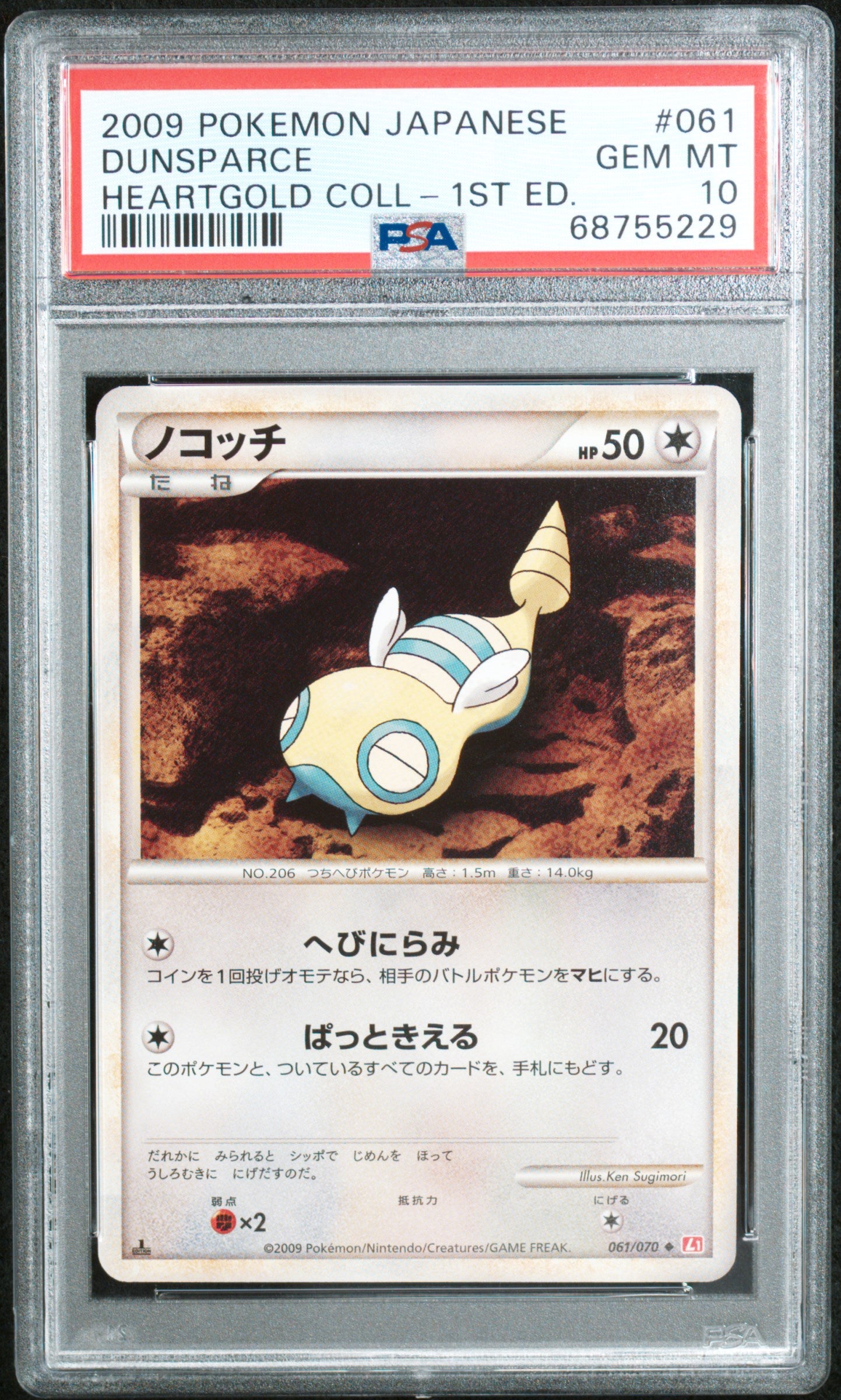 Dunsparce 061/070 PSA 10 2009 1st Edition Heartgold Collection Pokemon Japanese