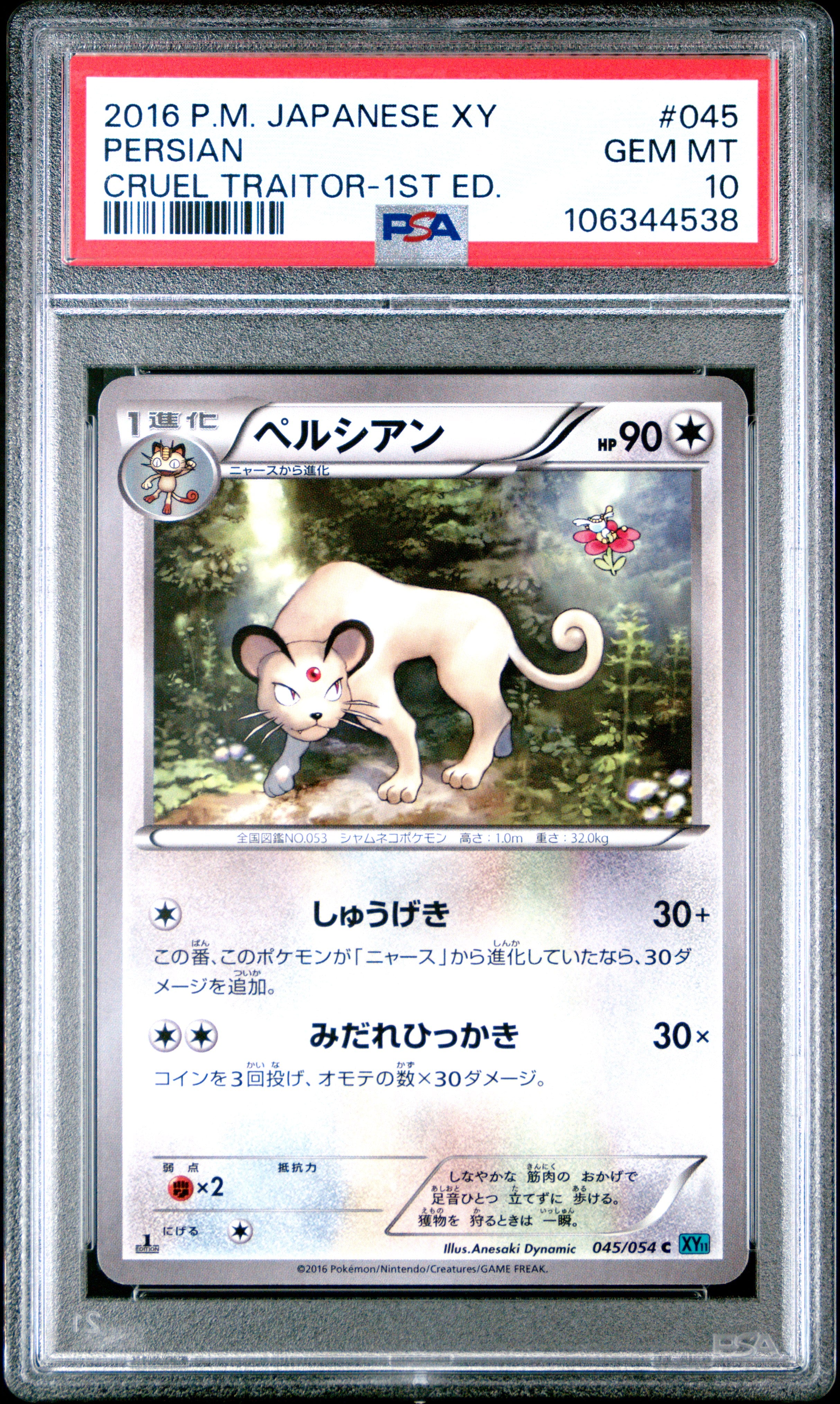 PERSIAN 045/054 PSA 10 POKEMON XY CRUEL TRAITOR 2016 JAPANESE 1ST ED