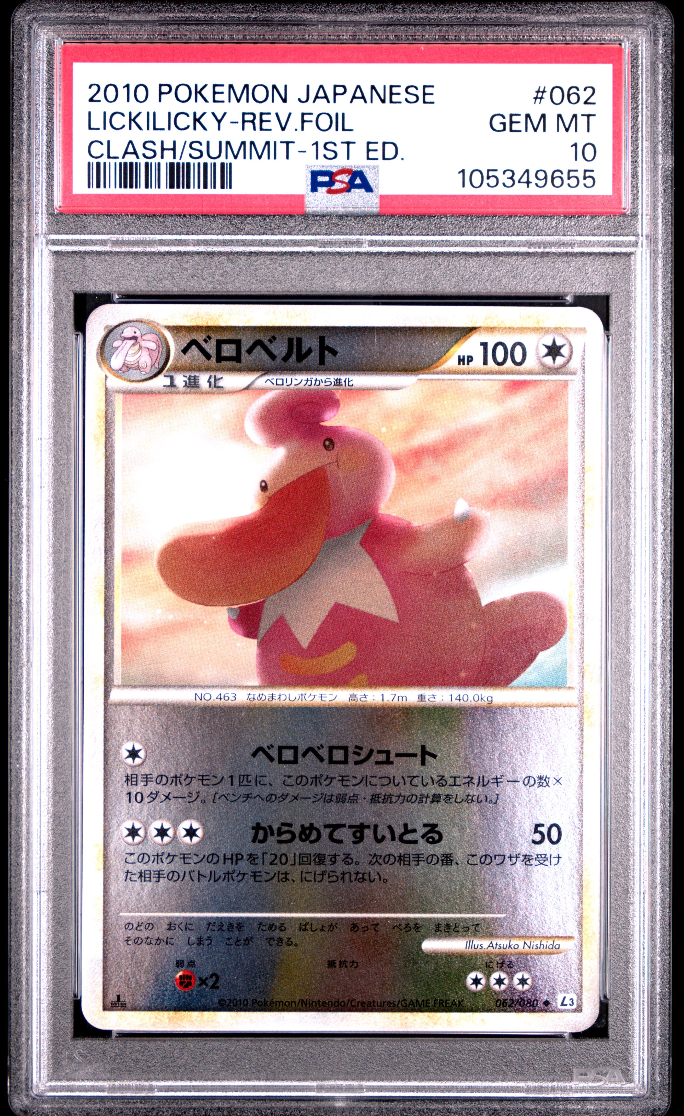 LICKILICKY REVERSE HOLO 062/080 PSA 10 POKEMON CLASH AT THE SUMMIT 2010 JAPANESE 1ST ED