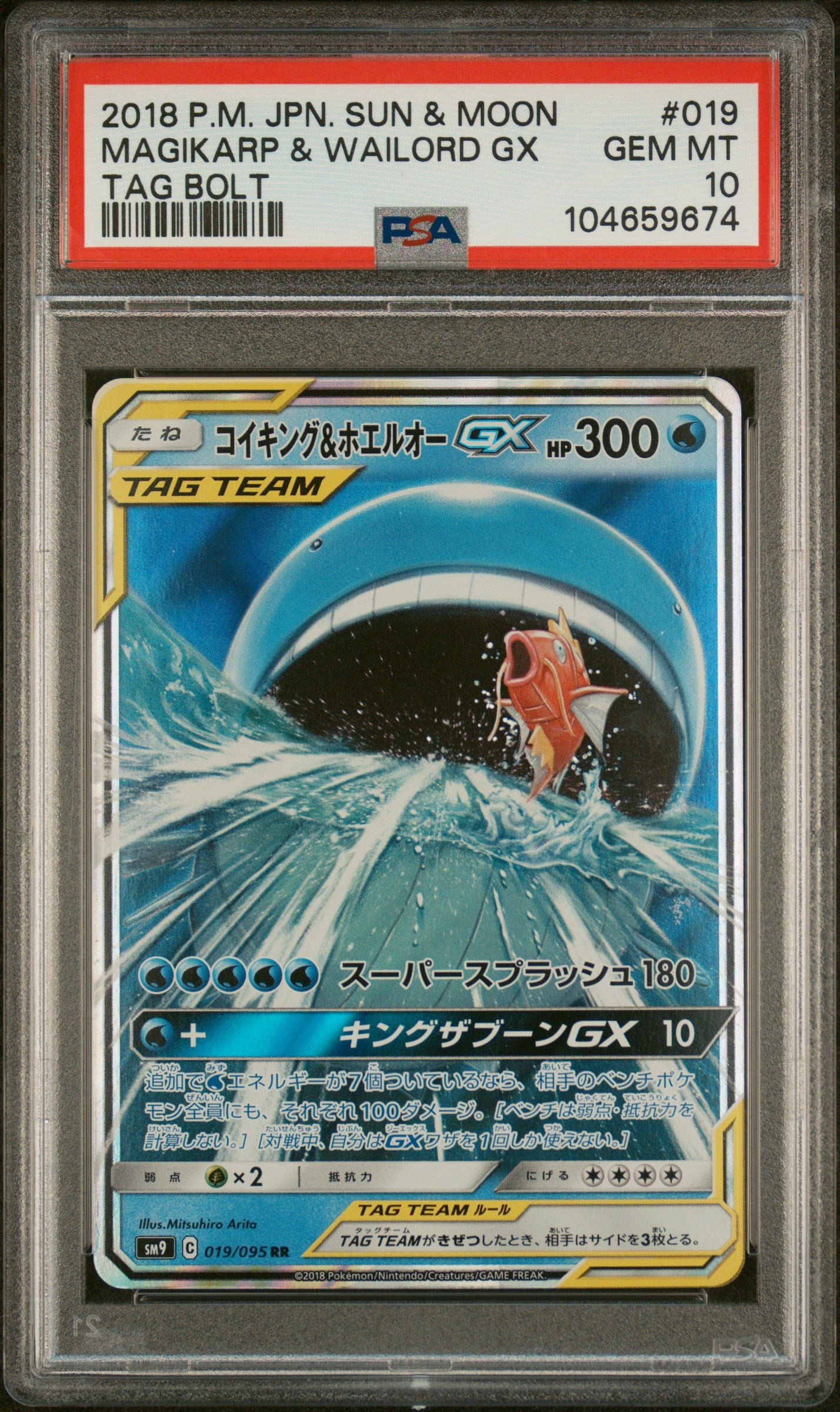 MAGIKARP & WAILORD GX 019/095 PSA 10 POKEMON SUN MOON TAG BOLT 2018 JAPANESE