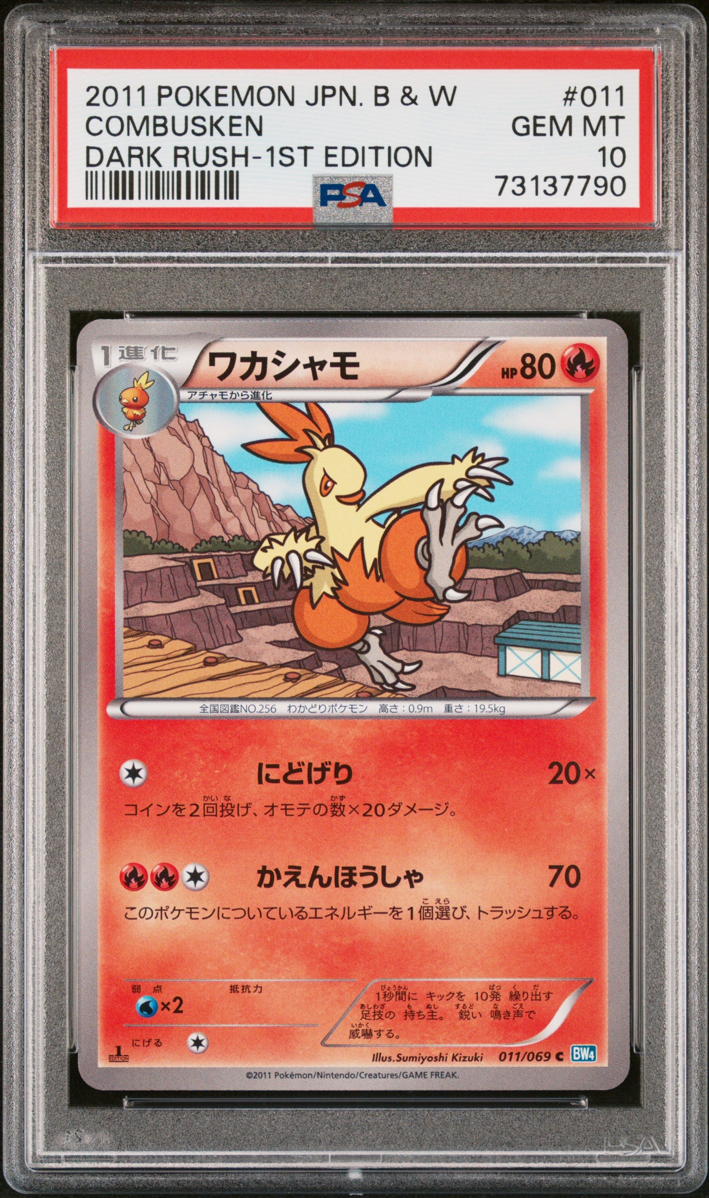 Combusken 011/069 PSA 10 2011 1st Edition Dark Rush Pokemon Japanese