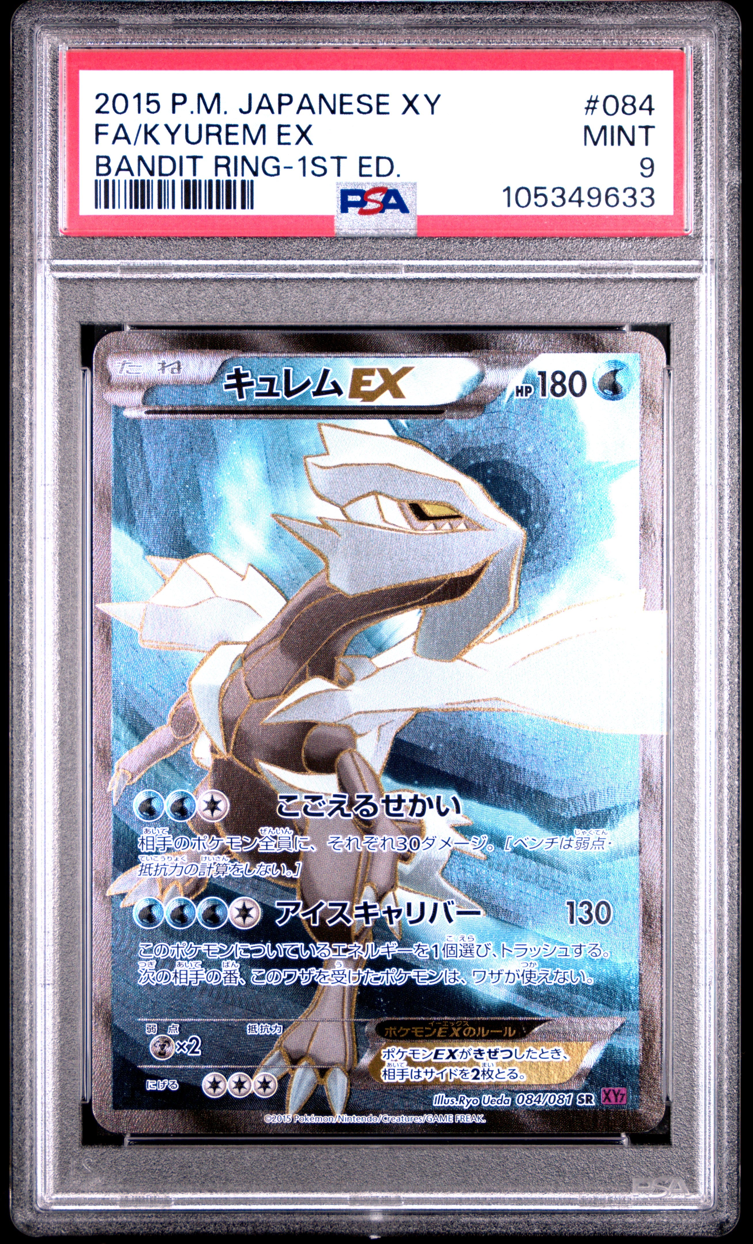 KYUREM EX 084/081 PSA 9 POKEMON XY BANDIT RING 2015 JAPANESE 1ST ED