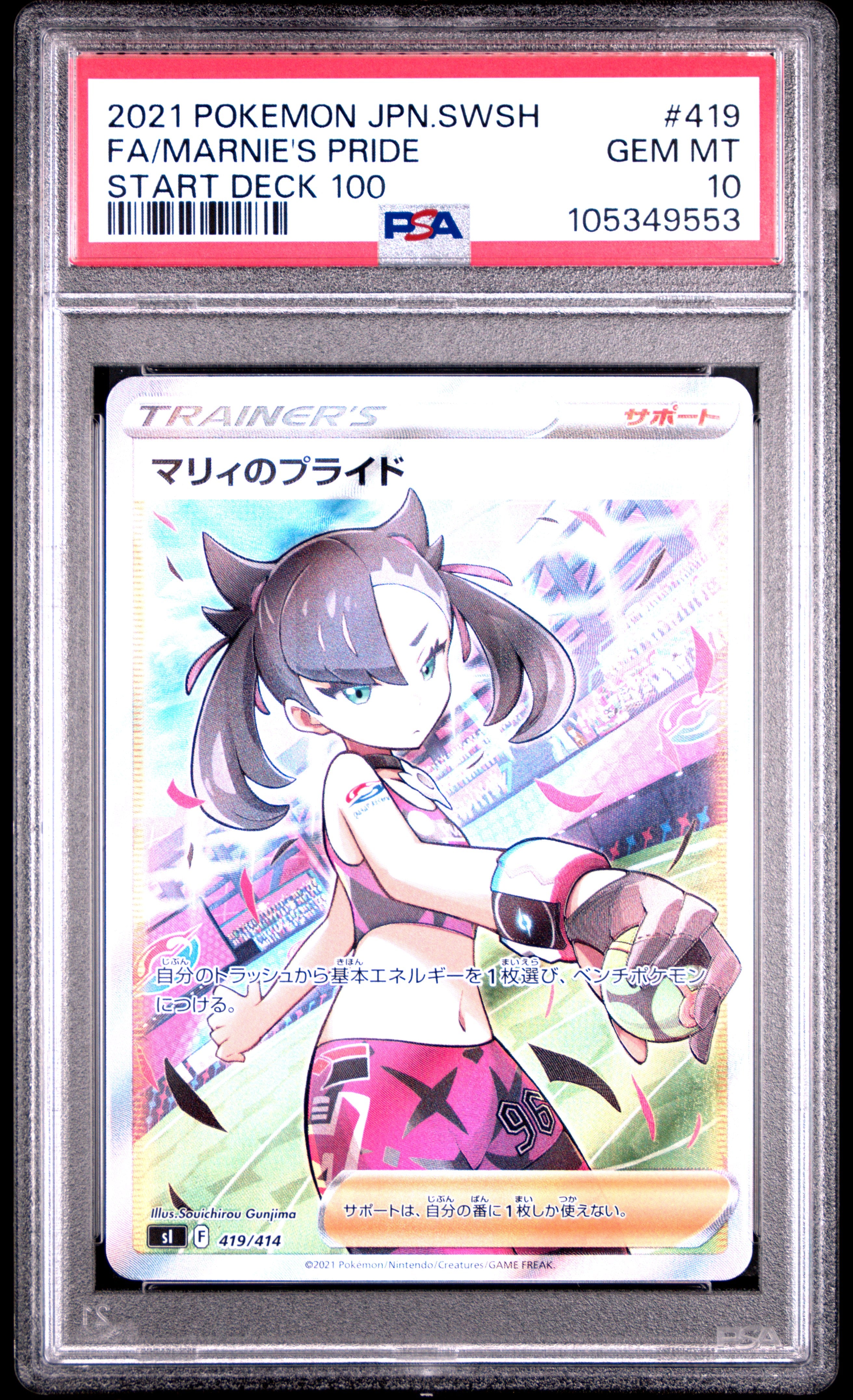 MARNIE'S PRIDE 419/414 PSA 10 POKEMON SWORD & SHIELD START DECK 100 2021 JAPANESE