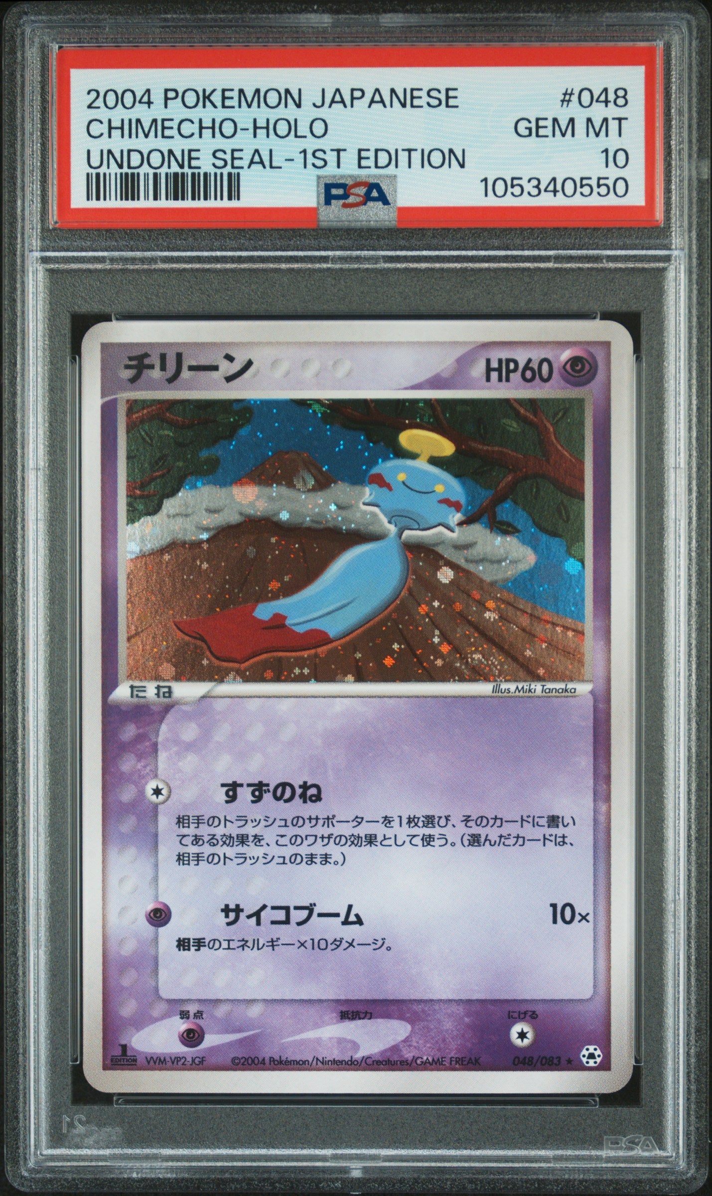 CHIMECHO HOLO 048/083 PSA 10 POKEMON UNDONE SEAL 2004 JAPANESE 1ST EDITION