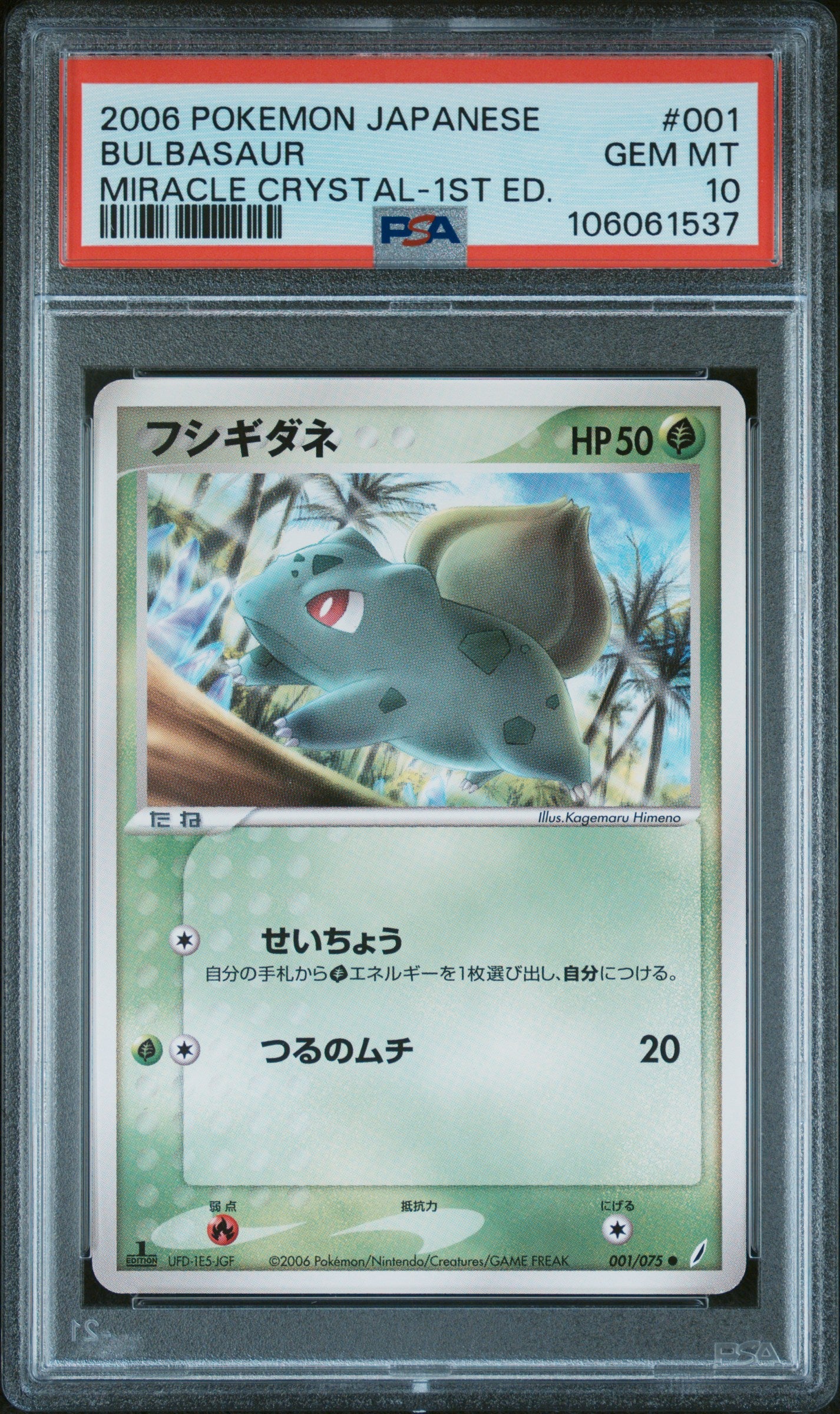 Bulbasaur 001/075 PSA 10 2006 1st Edition Miracle Crystal Pokemon Japanese