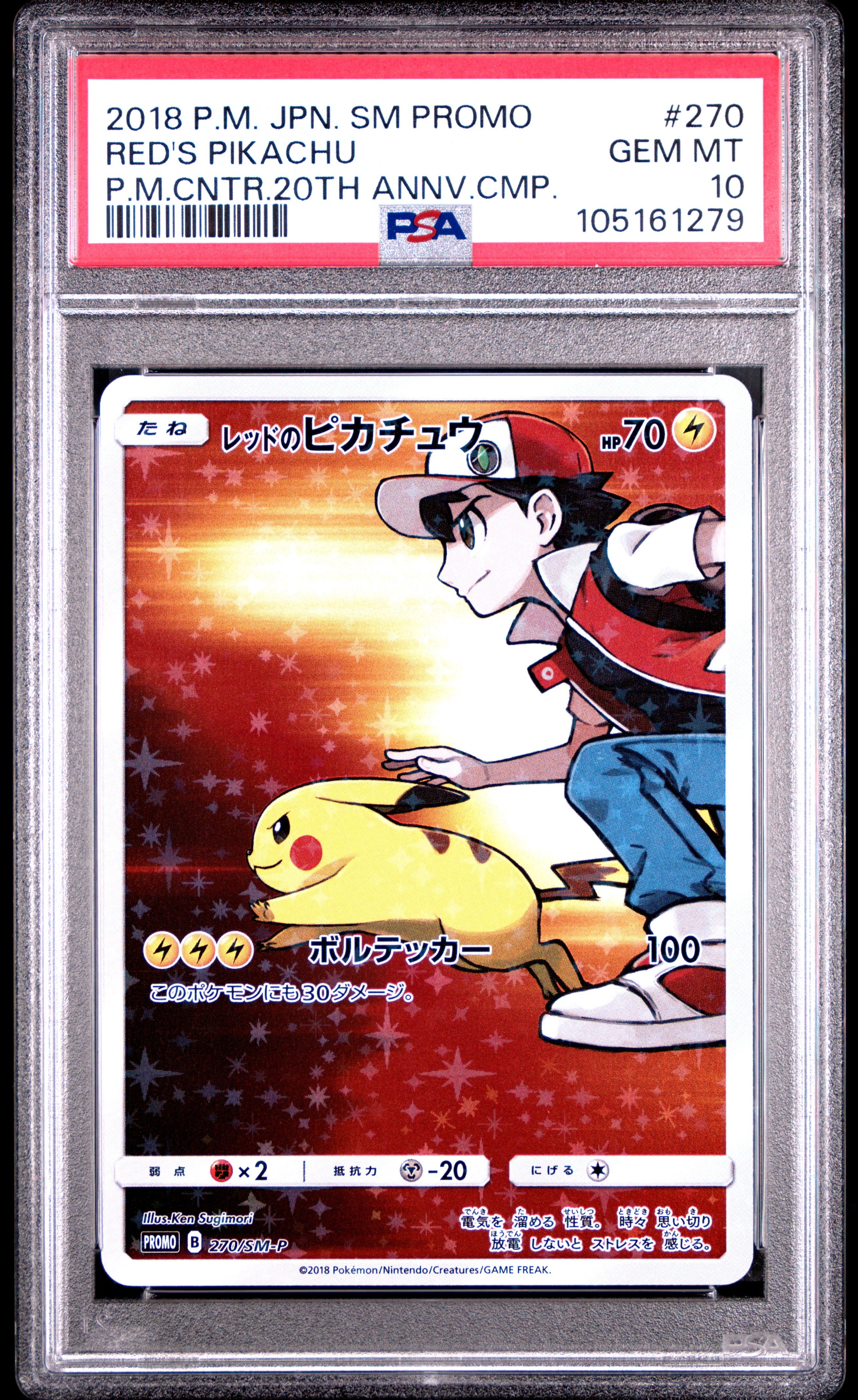 RED'S PIKACHU 270/SM-P PSA 10 POKEMON SM PROMO 2018 JAPANESE