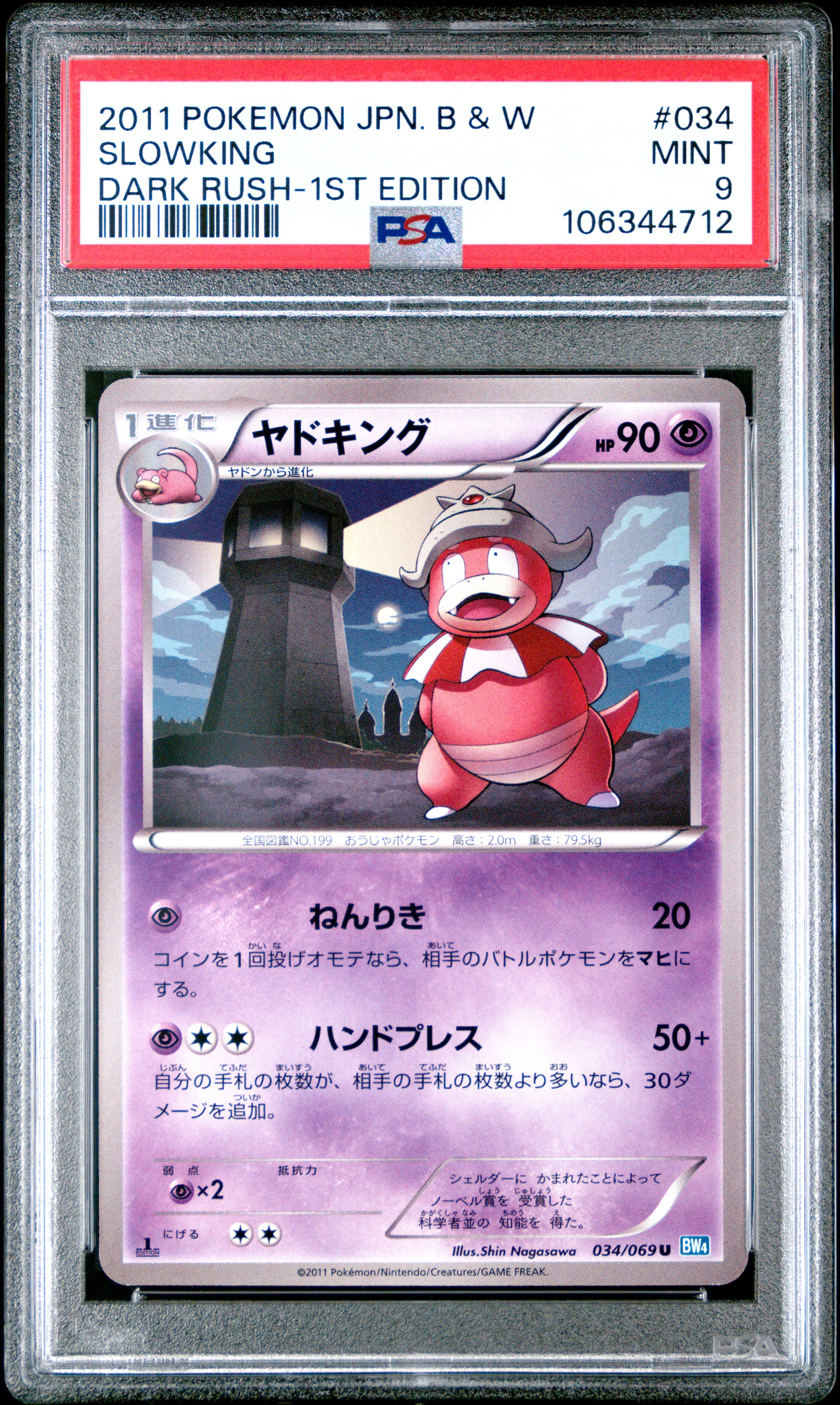 SLOWKING 034/069 PSA 9 POKEMON BLACK & WHITE DARK RUSH 2011 JAPANESE 1ST EDITION