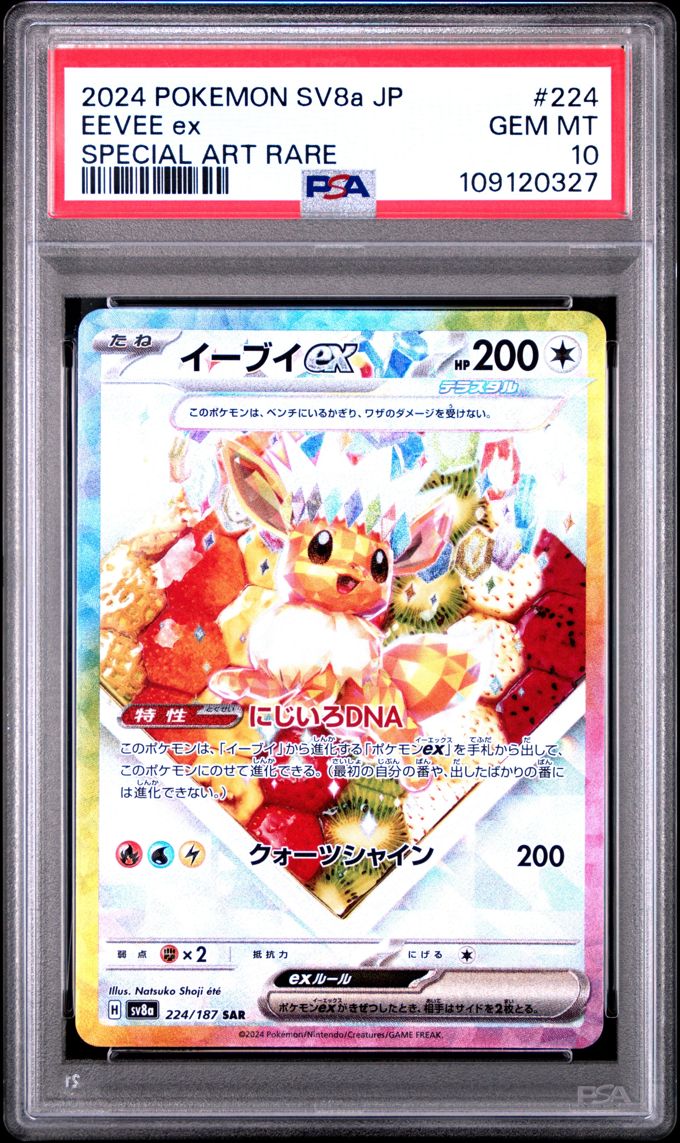 Eevee EX 224/187 PSA 10 2024 Special Art Rare Sv8a Terastal EX Pokemon Japanese