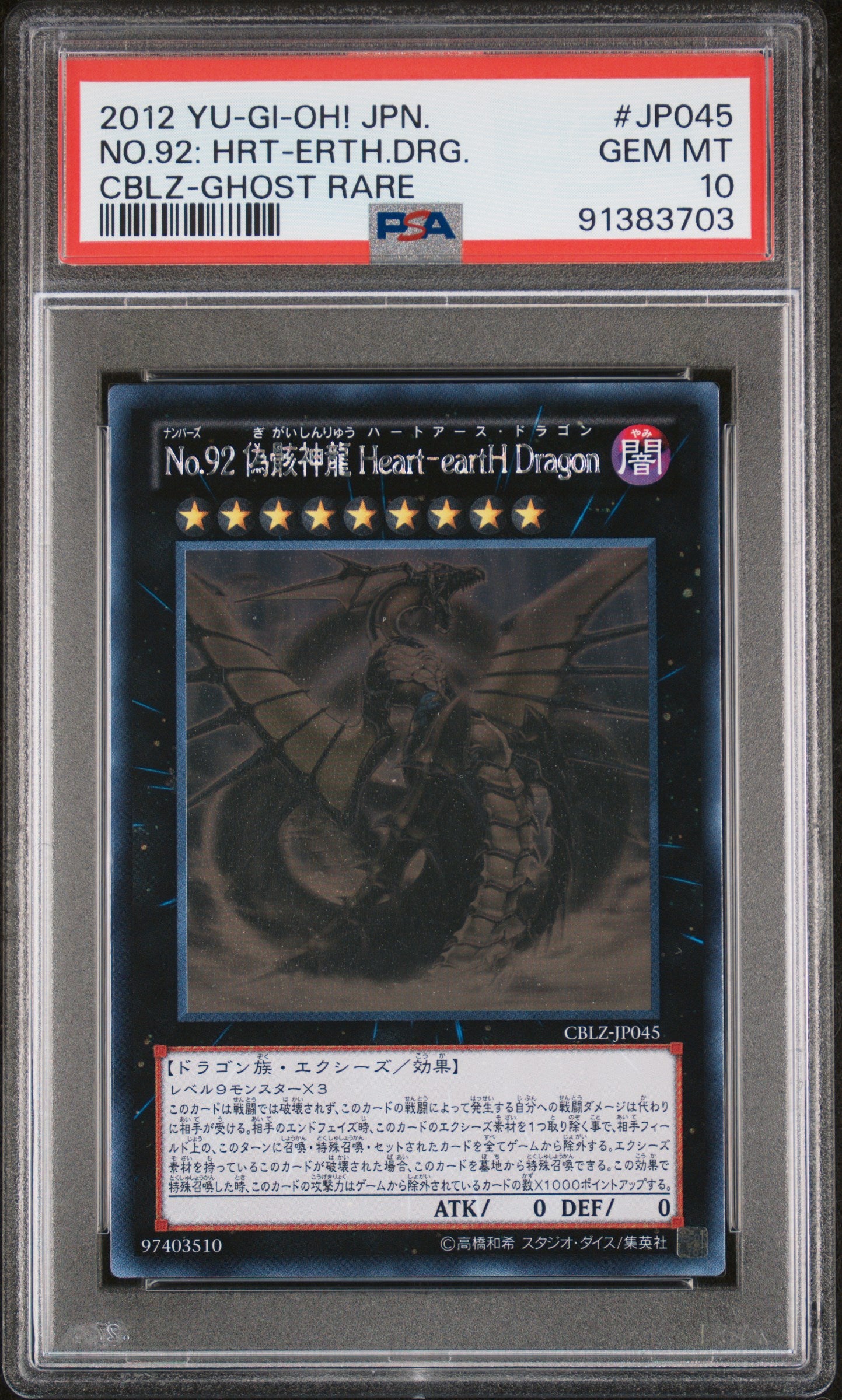 NO.92: HEART EARTH DRAGON CBLZ-JP045 PSA 10 YU-GI-OH! 2012 JAPANESE GHOST RARE