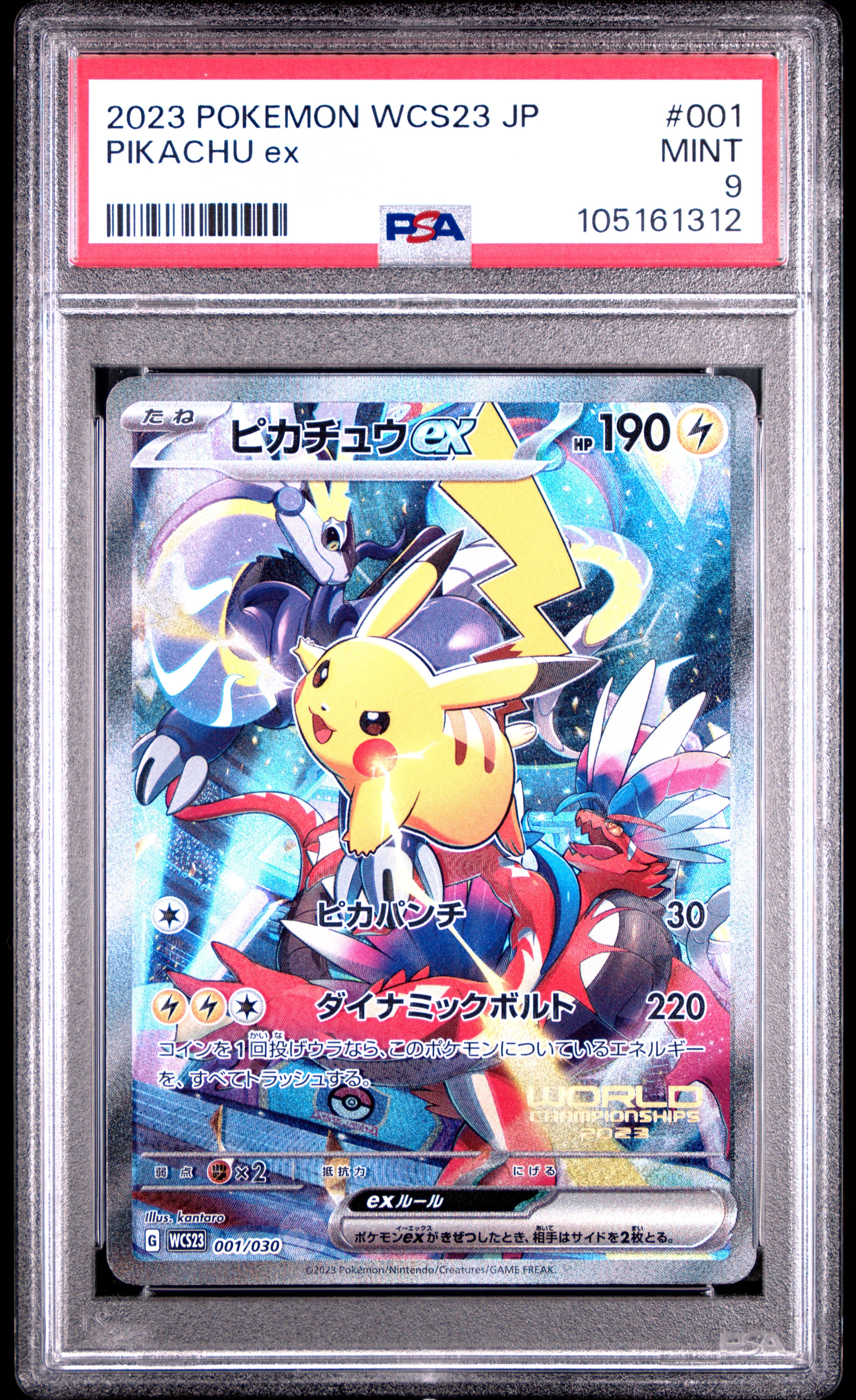 PIKACHU EX 001/030 PSA 9 POKEMON WCS23-WORLD CHAMPIONSHIPS YOKOHAMA DECK: 2023 JAPANESE