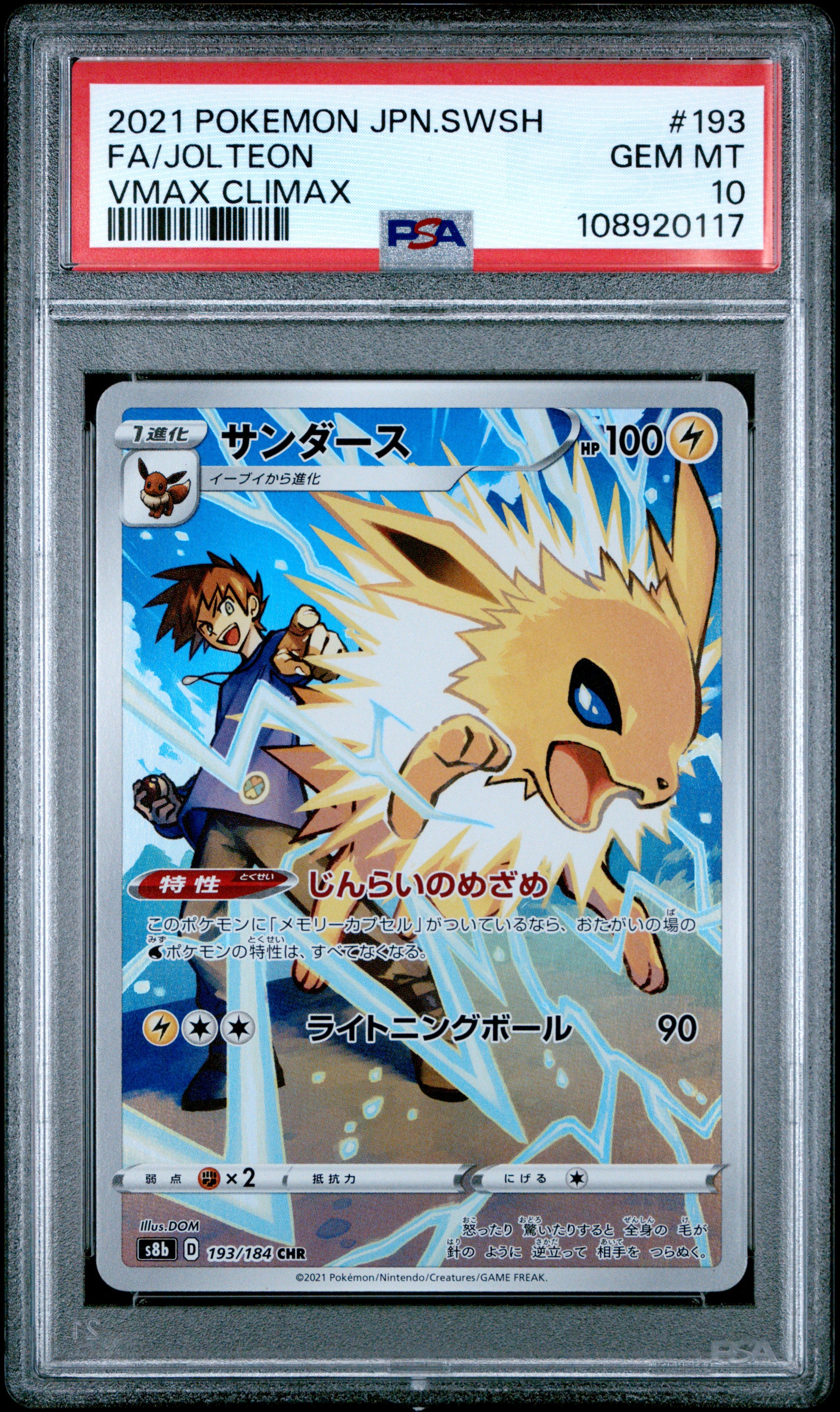 JOLTEON 193/184 PSA 10 POKEMON SWORD & SHIELD VMAX CLIMAX 2021 JAPANESE