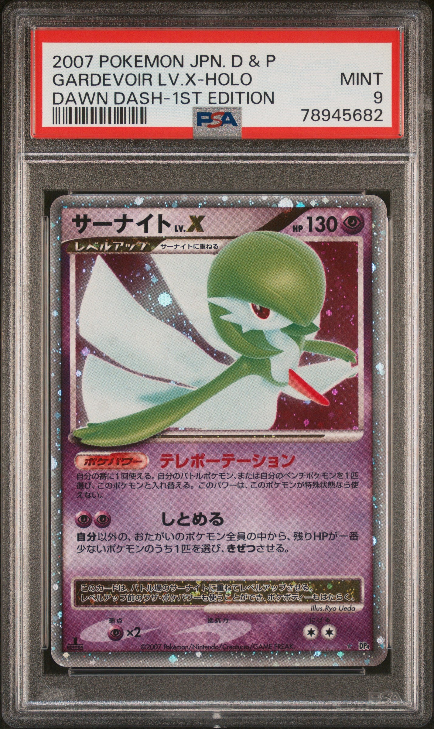 Gardevoir LV.X Holo PSA 9 2007 1st Edition Dawn Dash Pokemon Japanese