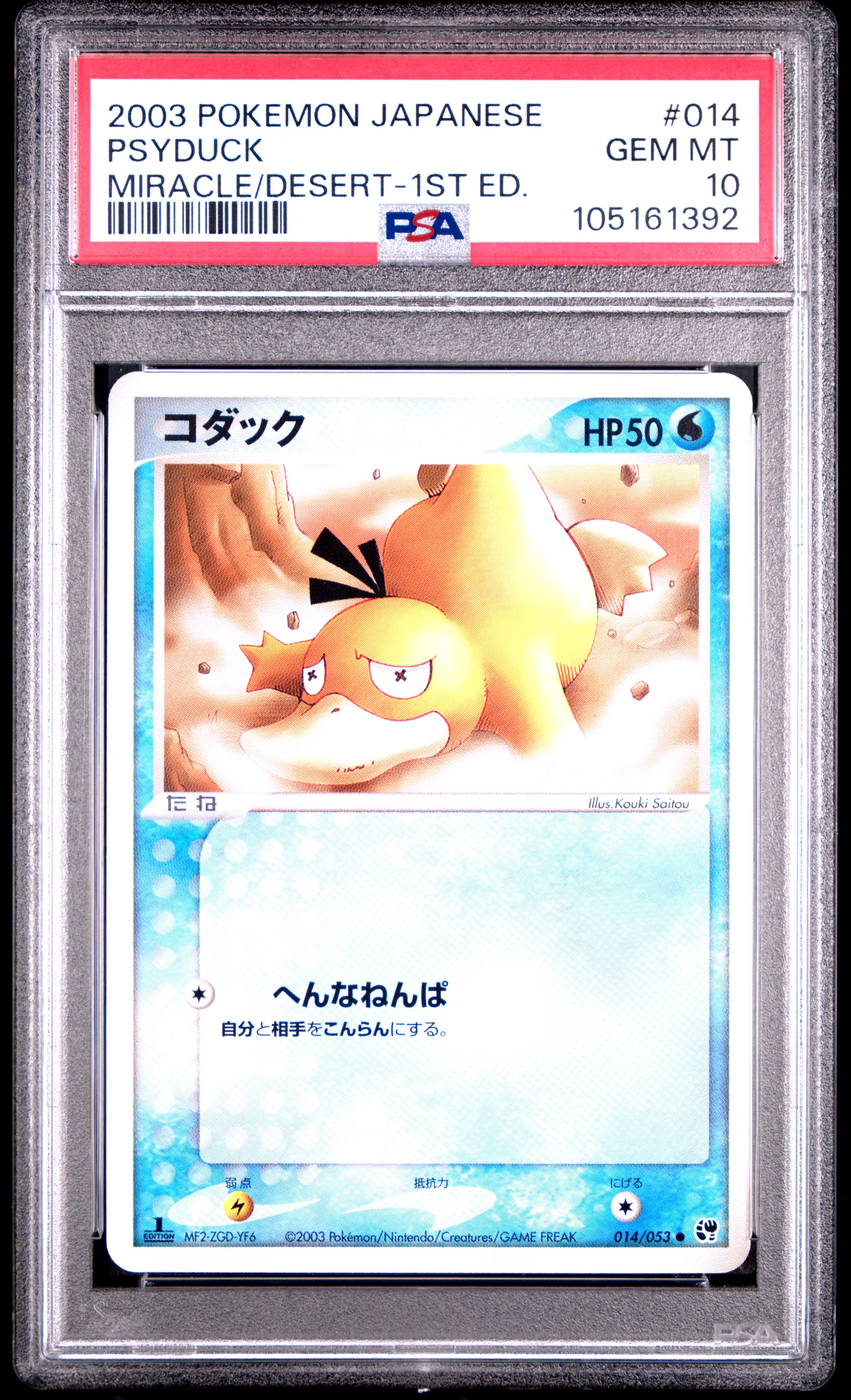 PSYDUCK 014/053 PSA 10 POKEMON MIRACLE OF THE DESERT 2003 JAPANESE 1ST ED