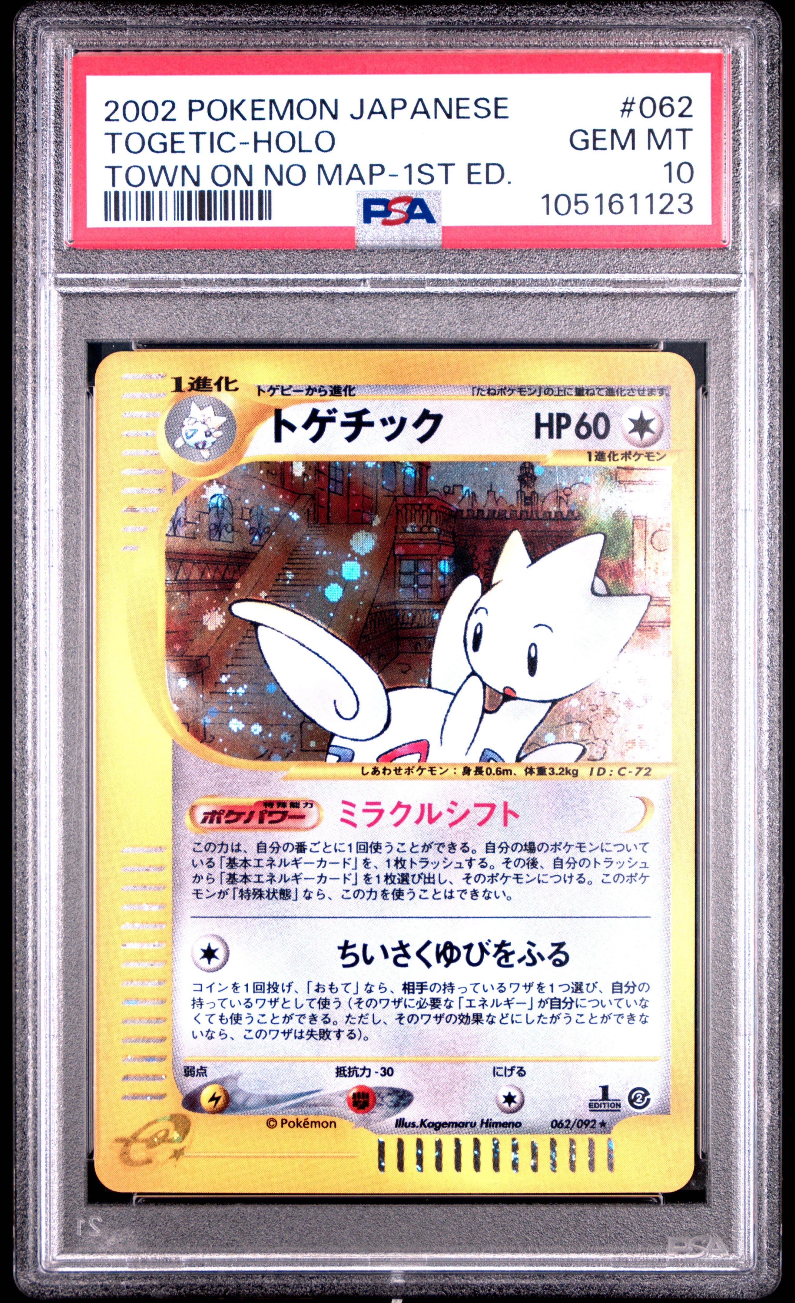 Togetic Holo 062/092 PSA 10 2002 1st Edition The Town On No Map Pokemon Japanese