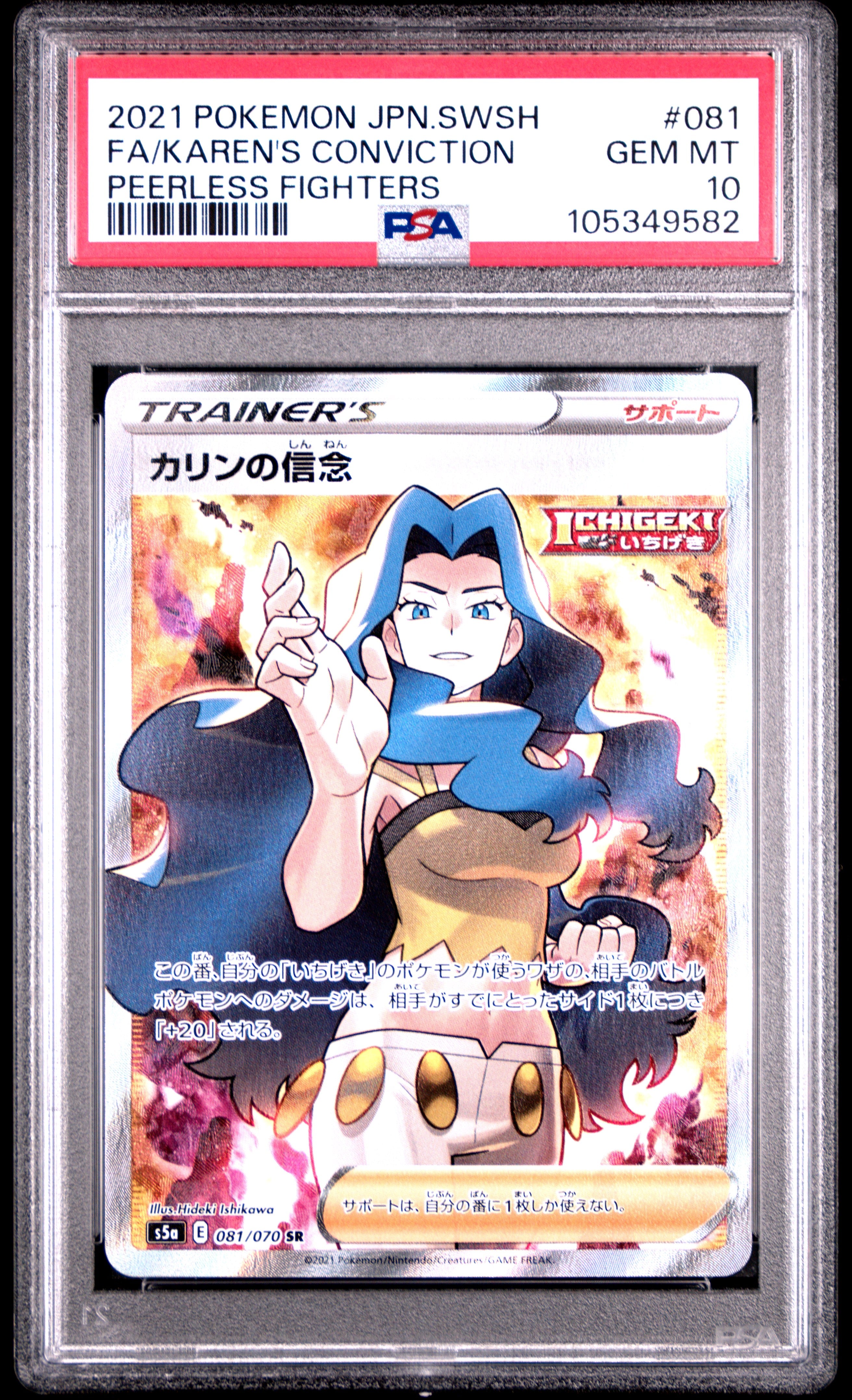 KAREN'S CONVICTION 081/070 PSA 10 POKEMON SWORD & SHIELD PEERLESS FIGHTERS 2021 JAPANESE