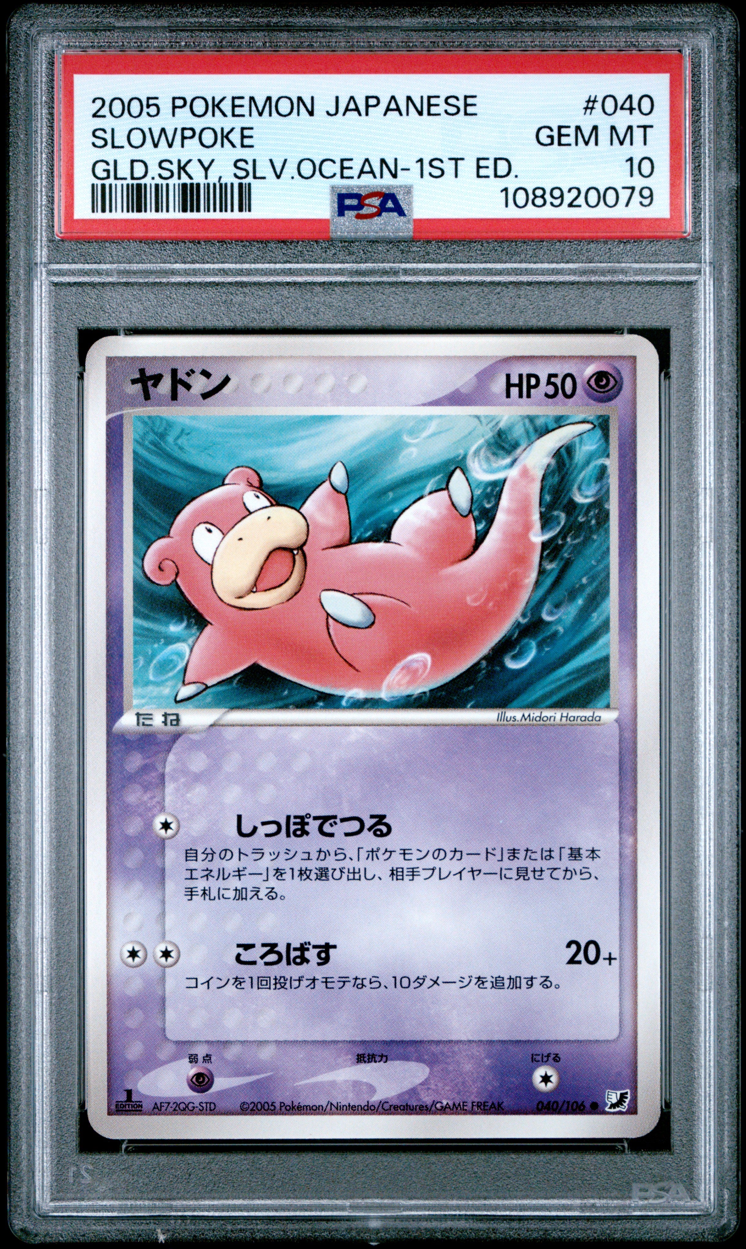 SLOWPOKE 040/106 PSA 10 POKEMON GOLDEN SKY, SILVERY OCEAN 2005 JAPANESE 1ST ED