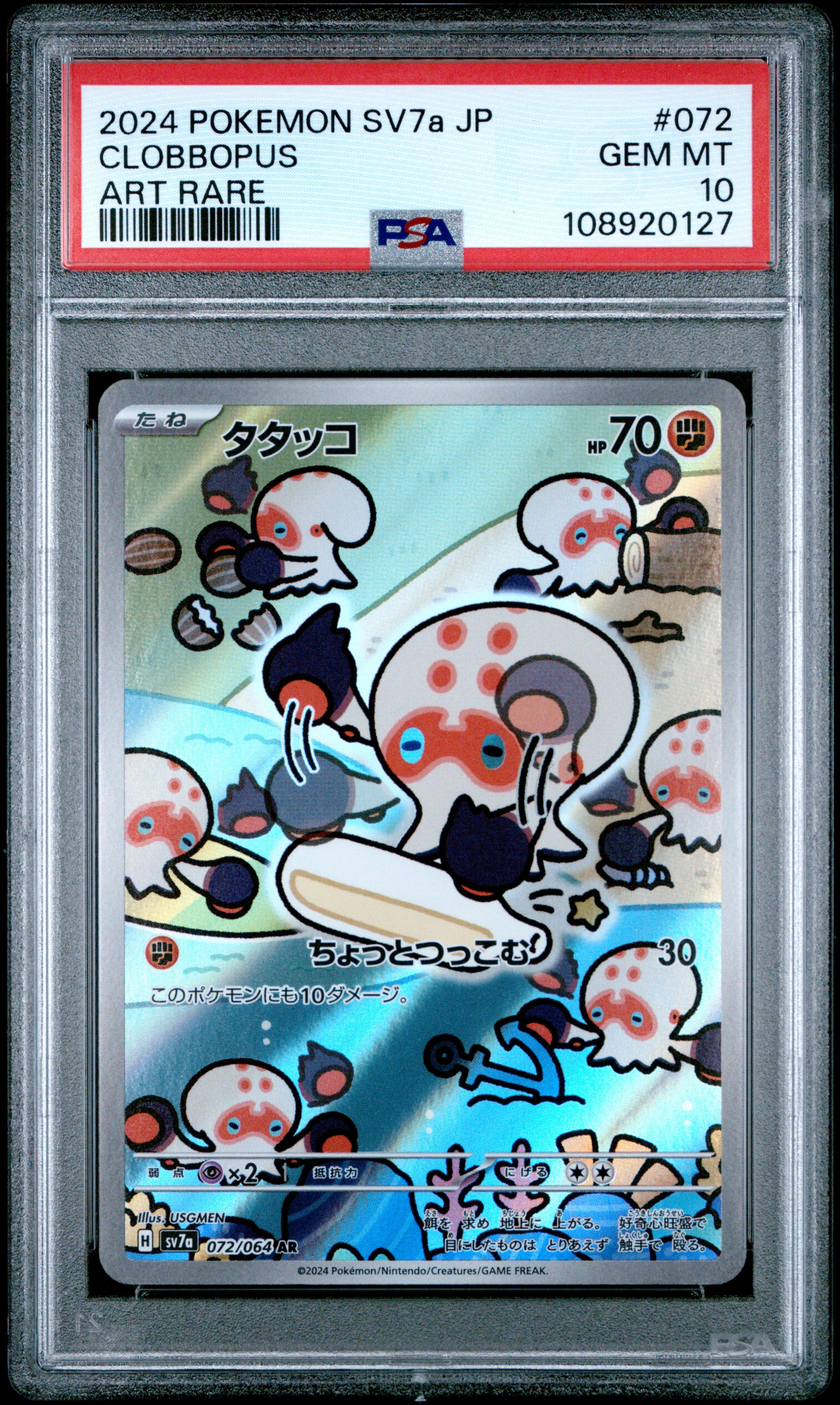 CLOBBOPUS 072/064 PSA 10 POKEMON SV7A-PARADISE DRAGONA 2024 JAPANESE ART RARE