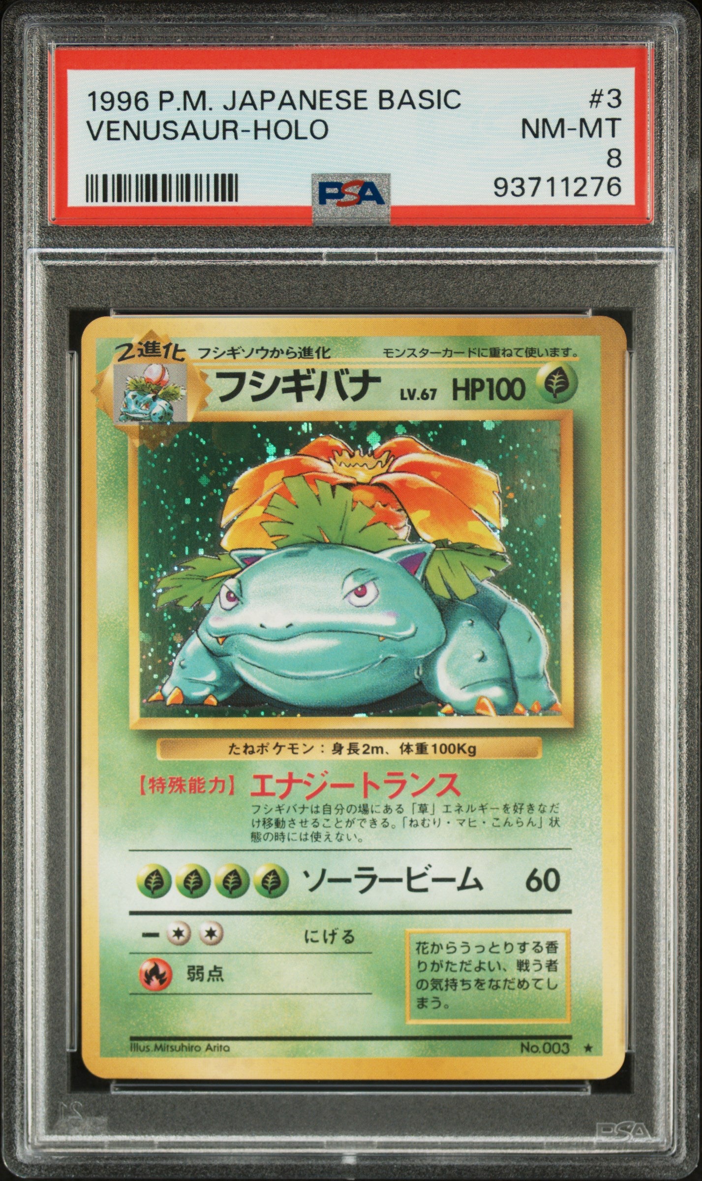 Venusaur Holo 3 PSA 8 1996 Basic Pokemon Japanese