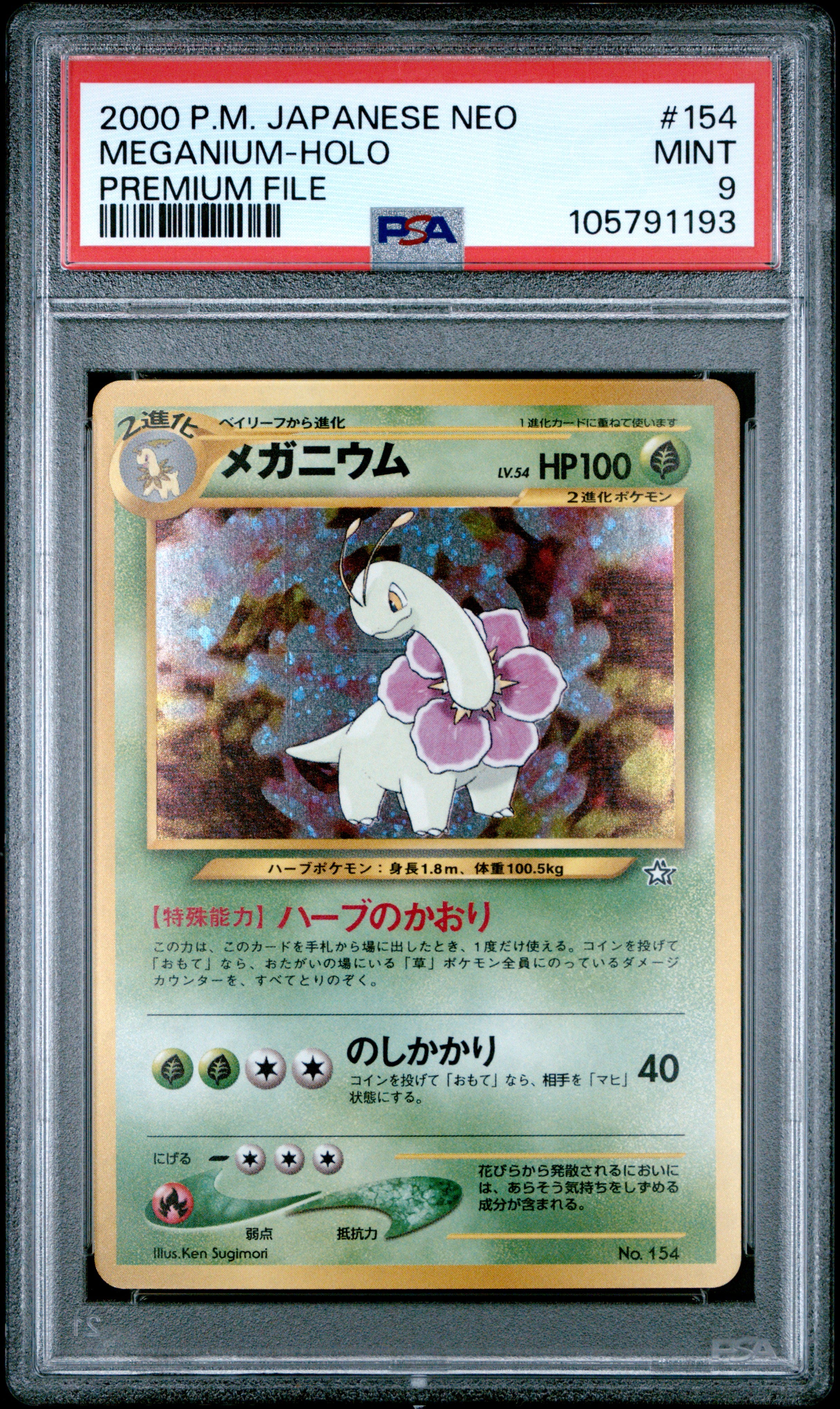 MEGANIUM HOLO 154 PSA 9 POKEMON NEO 2000 JAPANESE PREMIUM FILE
