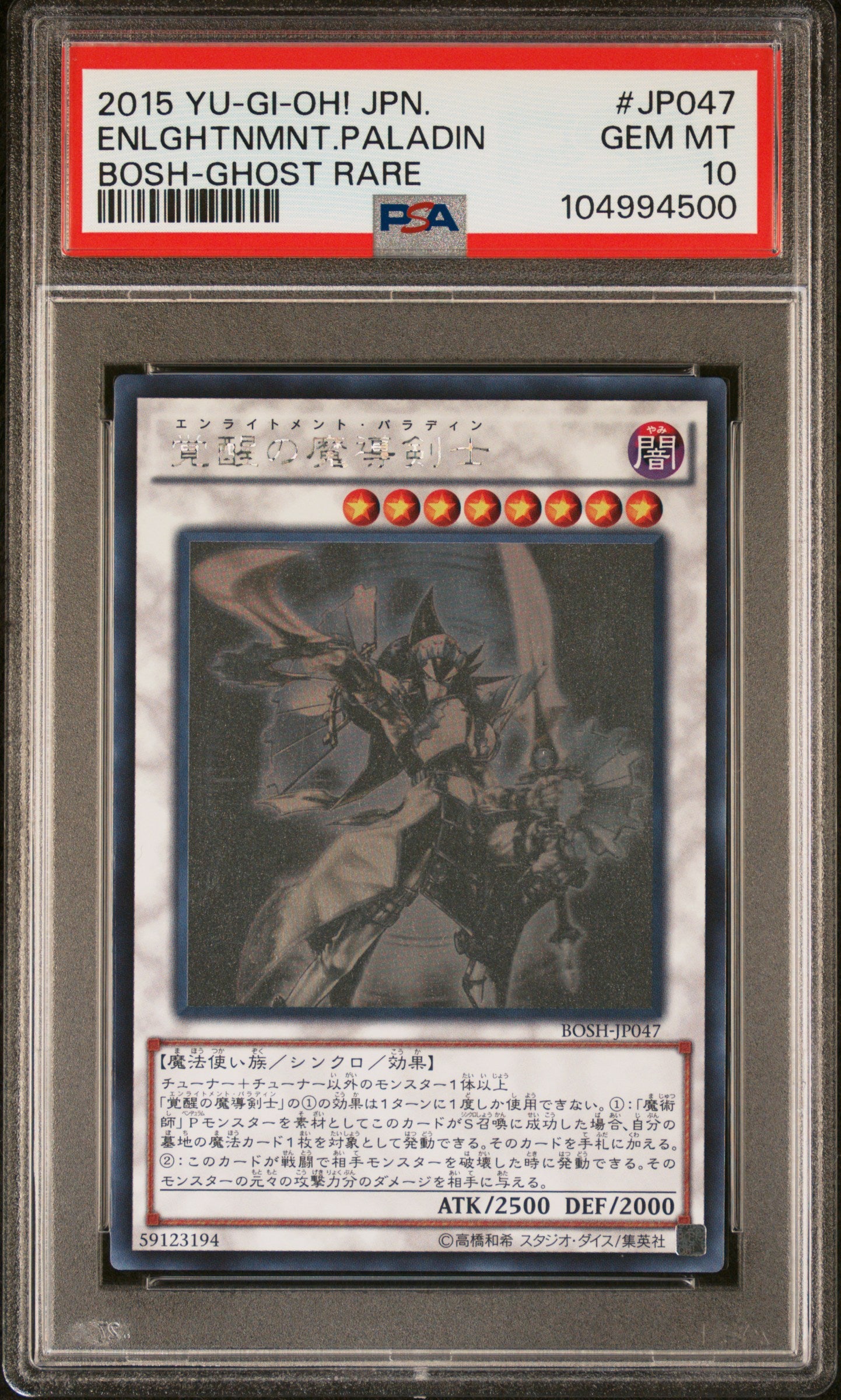 ENLIGHTENMENT PALADIN BOSH-JP047 PSA 10 YUGIOH 2015 JAPANESE GHOST RARE